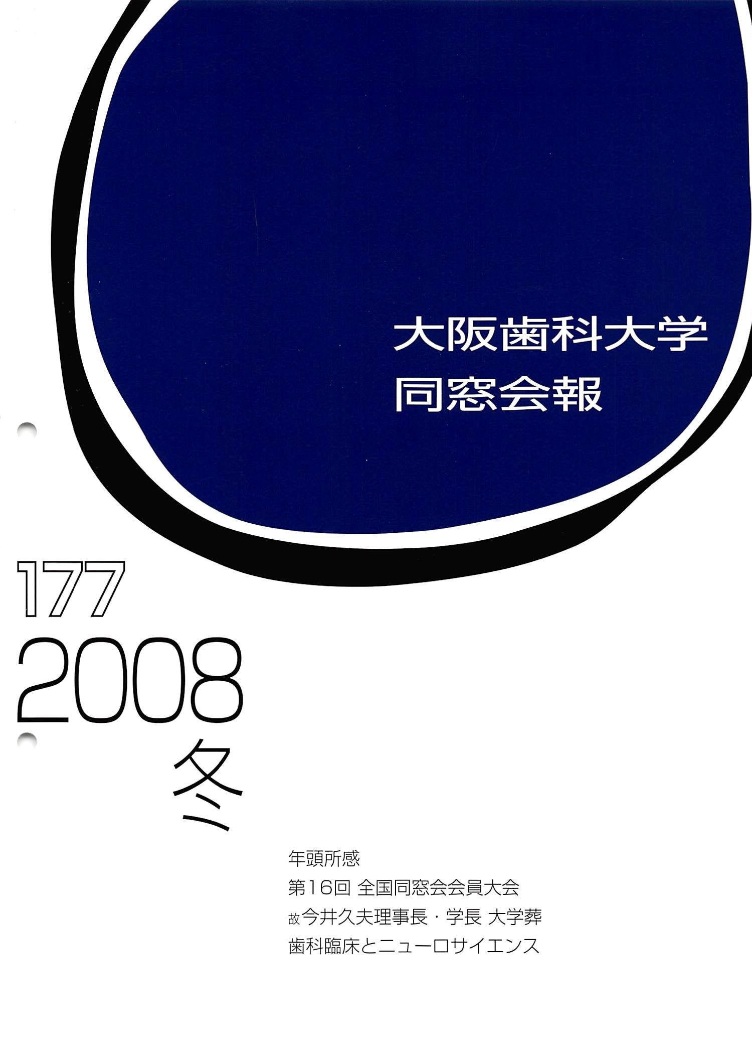 vol.177