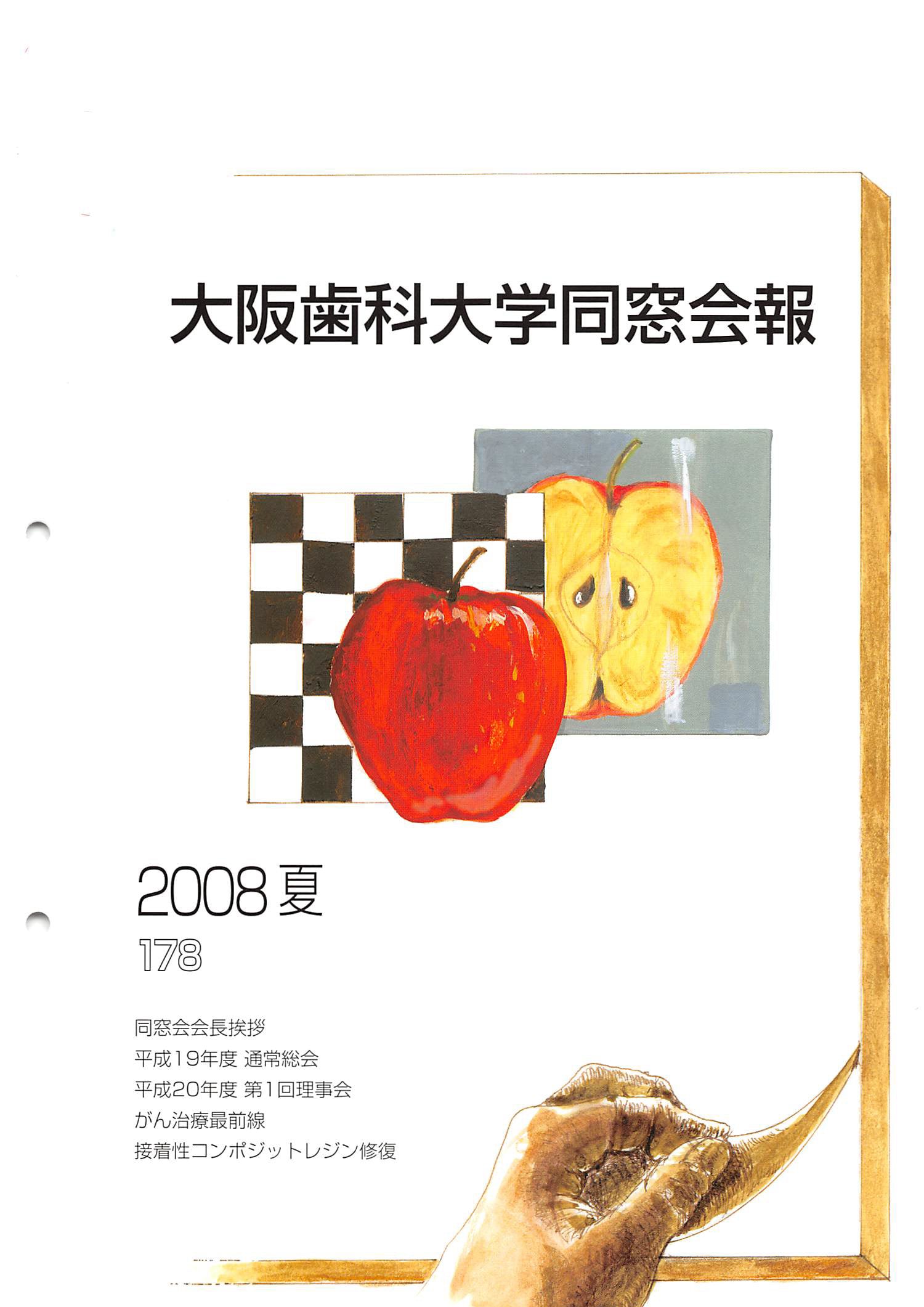vol.178