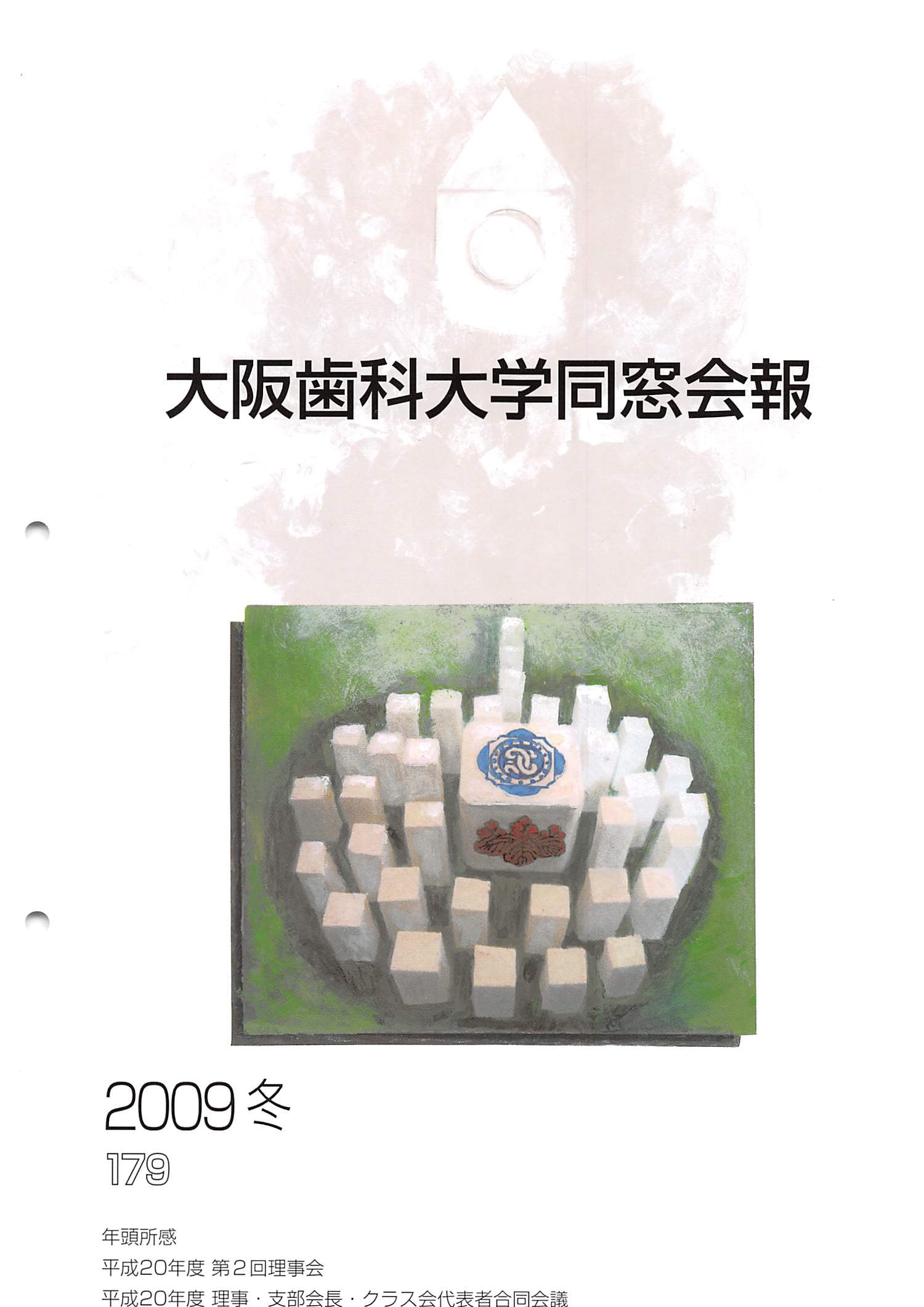 vol.179