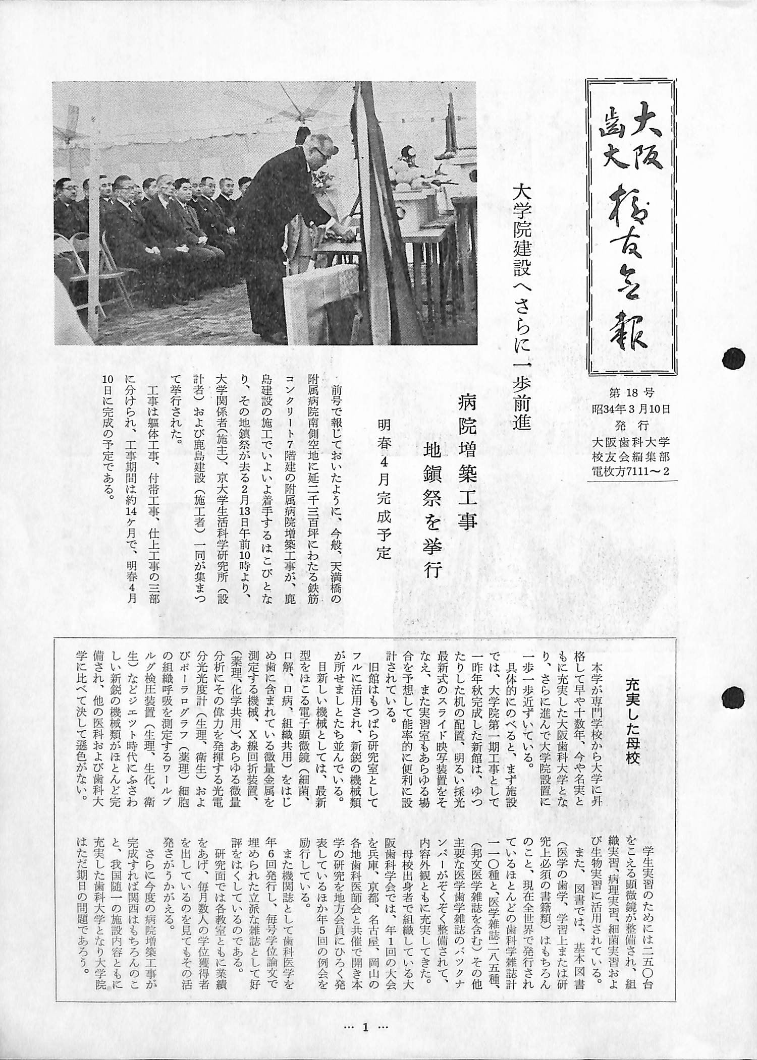 vol.18