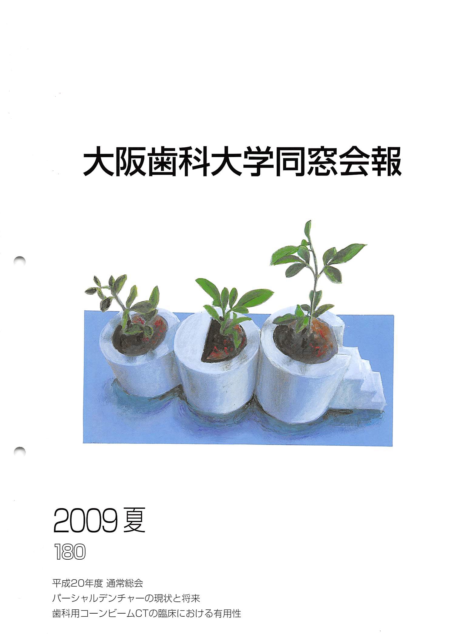 vol.180