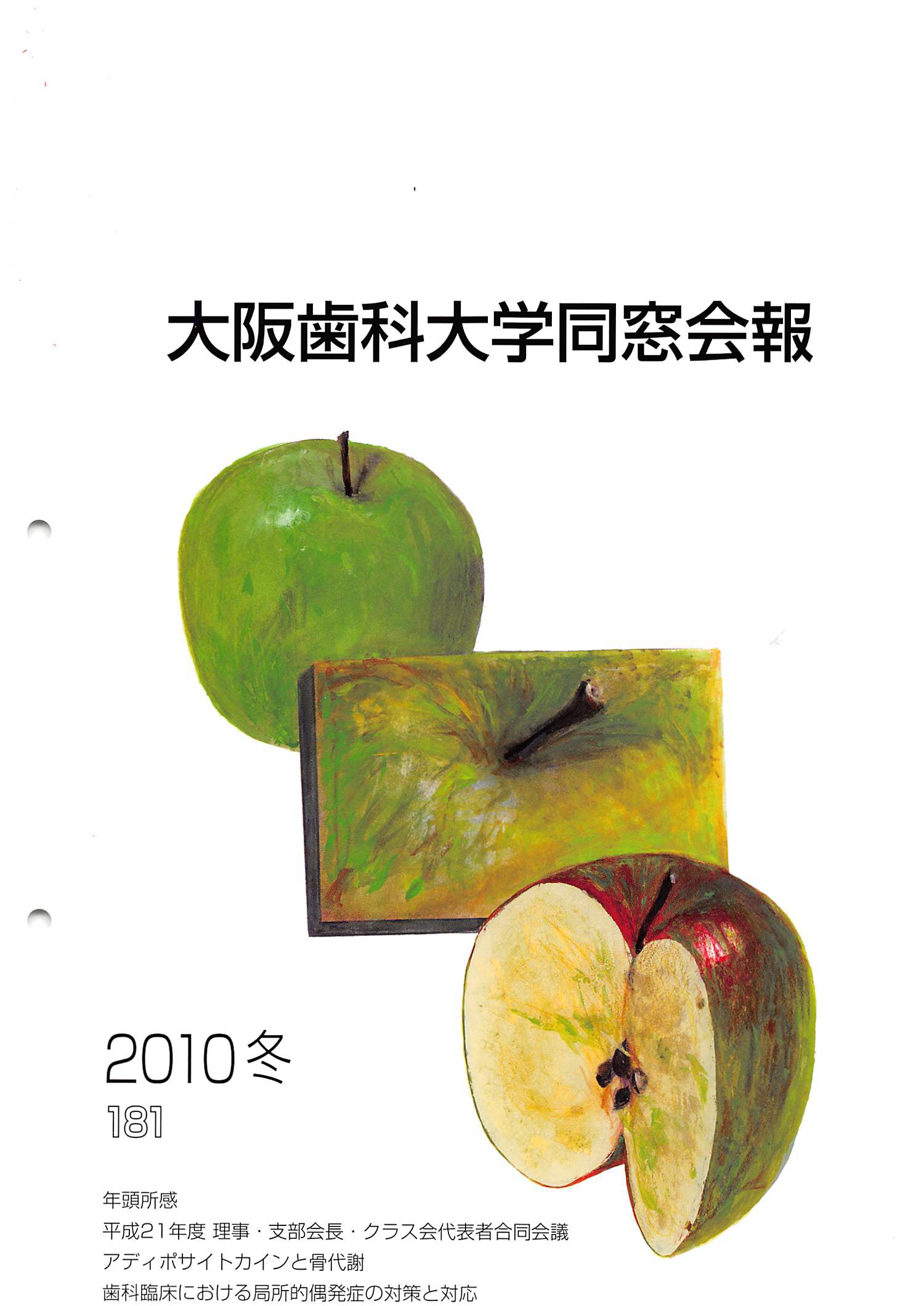vol.181