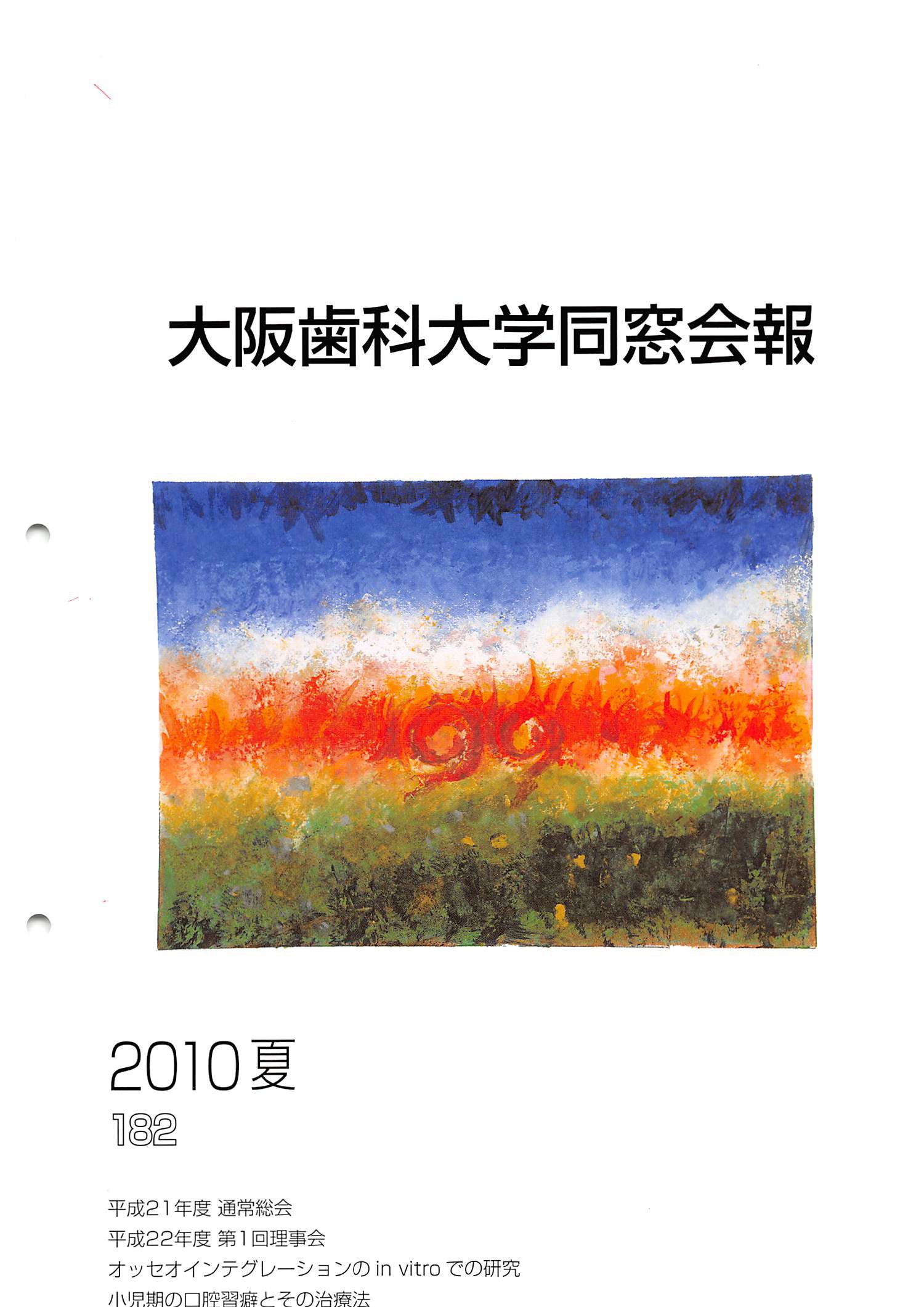 vol.182