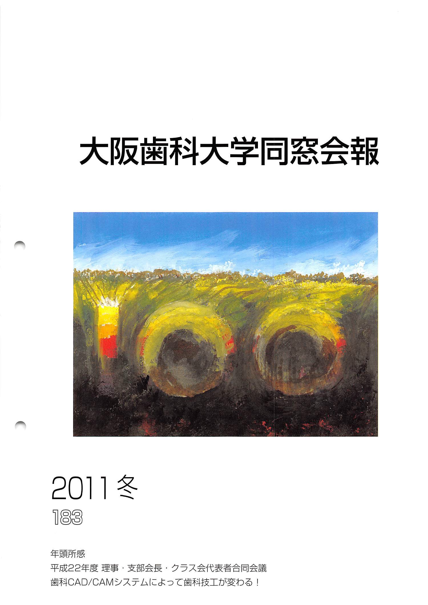 vol.183