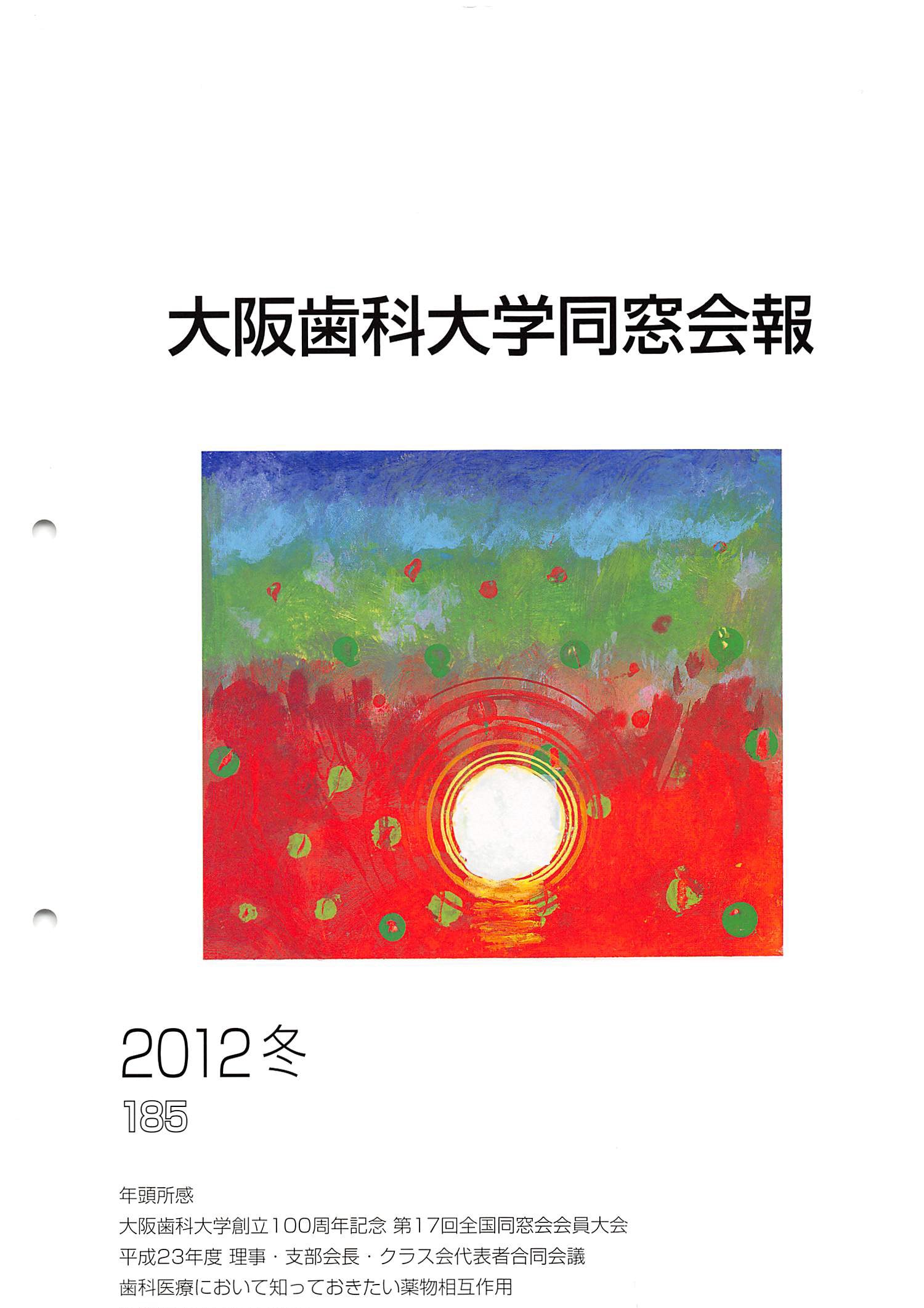 vol.185