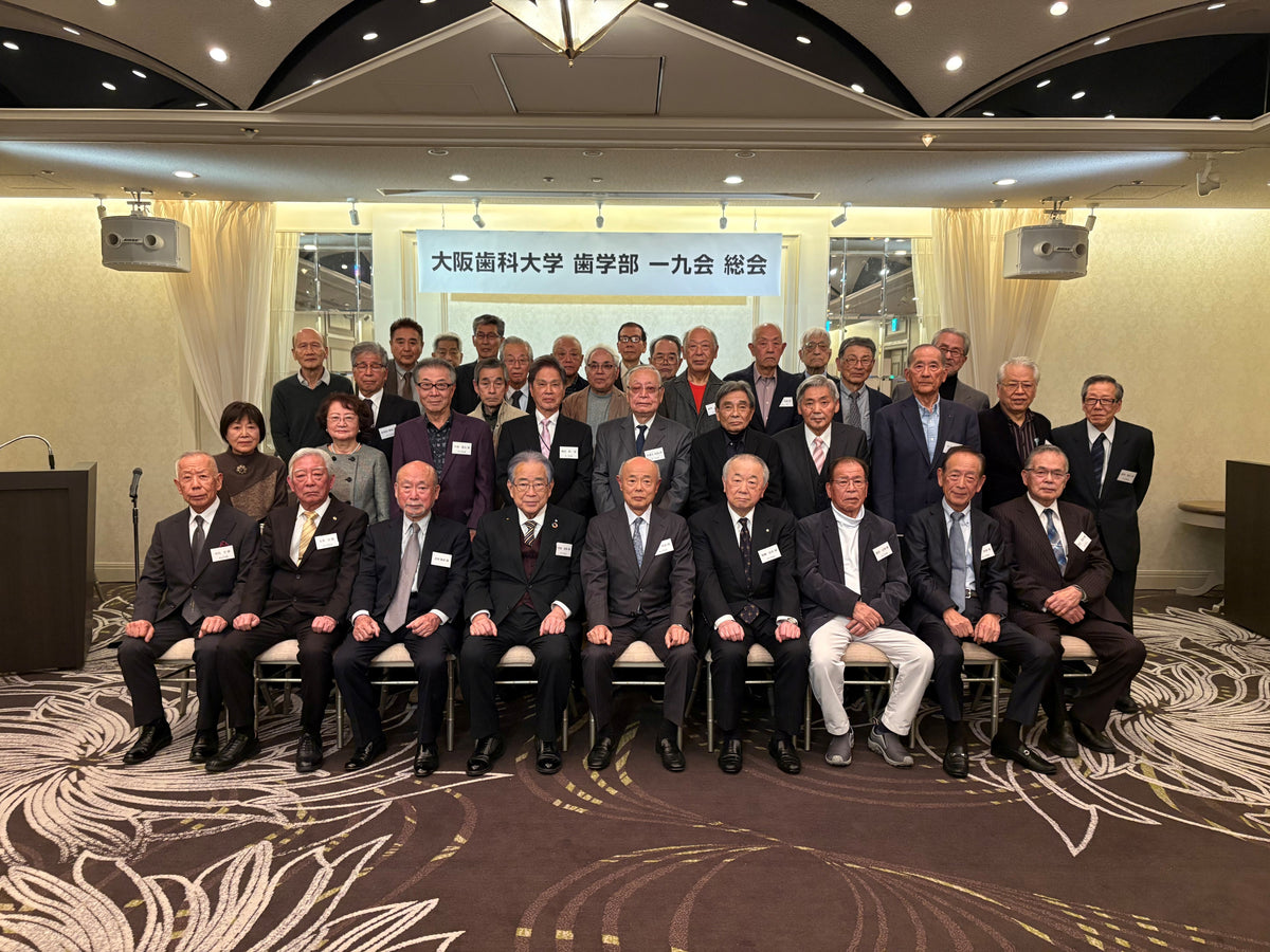 大19　一九会　一九会総会