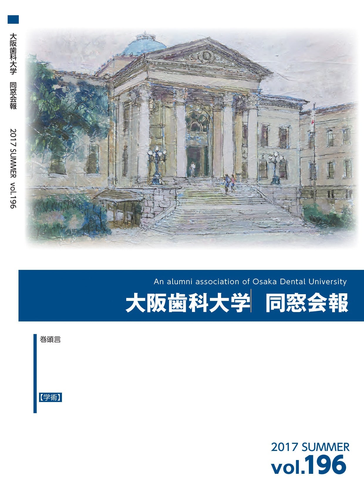 vol.196-3