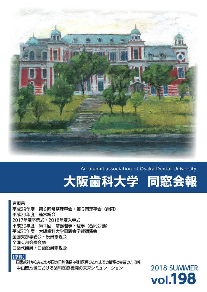vol.198-2