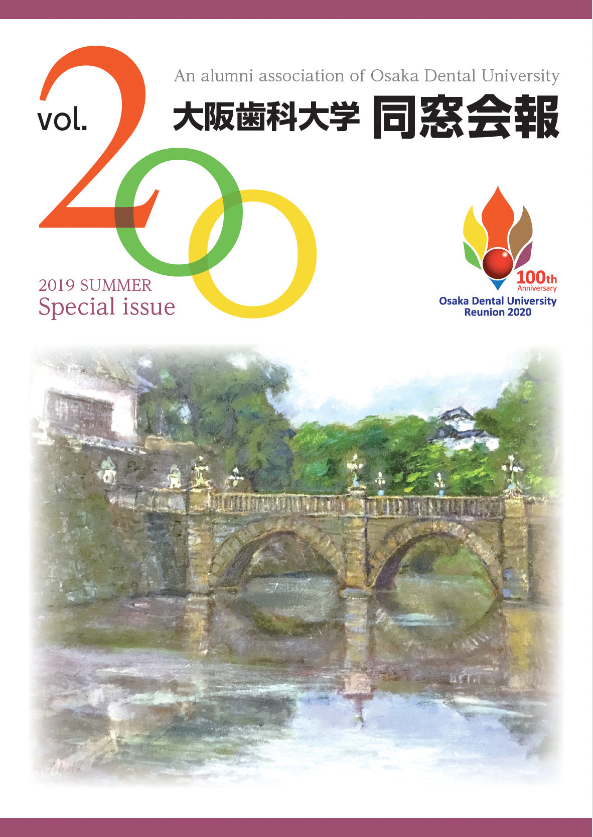 vol.200