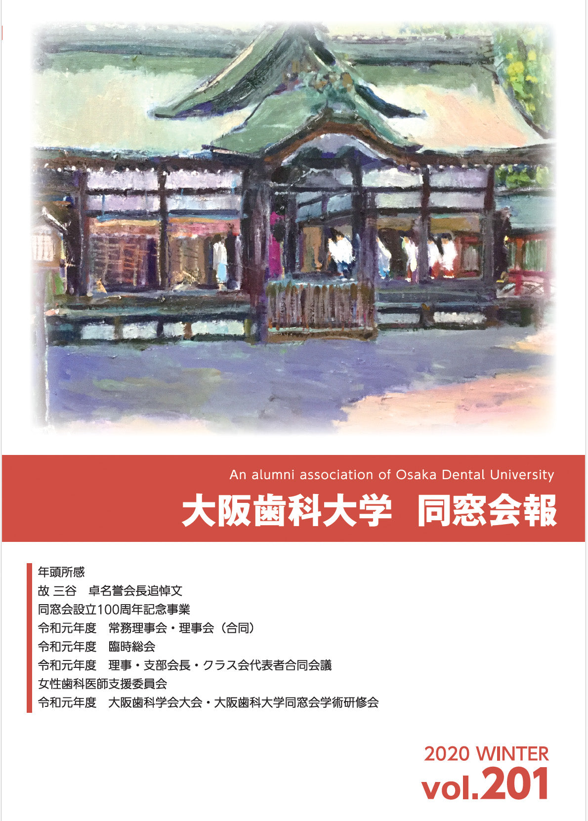 vol.201
