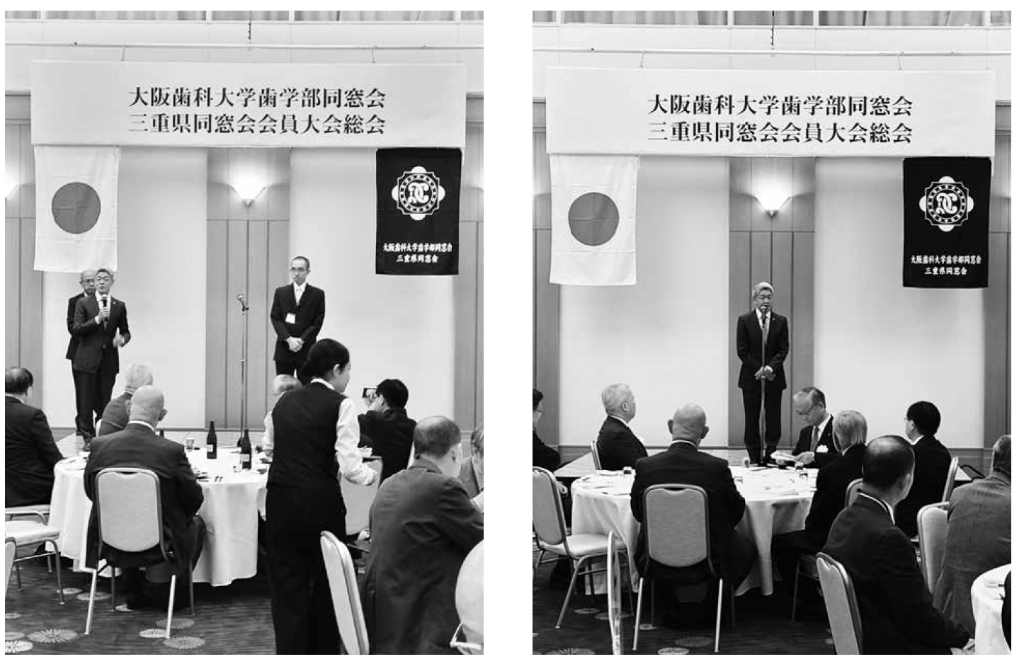 令和6年度三重県同窓会会員大会・総会