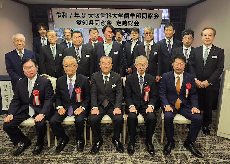 愛知県同窓会　定時総会を開催