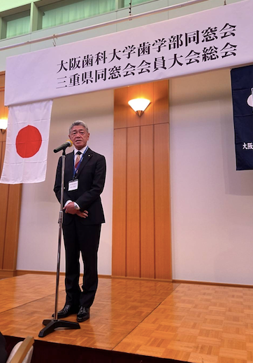 三重県支部の総会及び会員大会開催