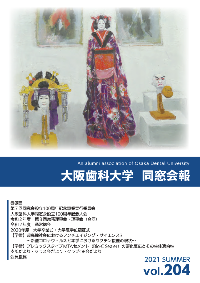 vol.204