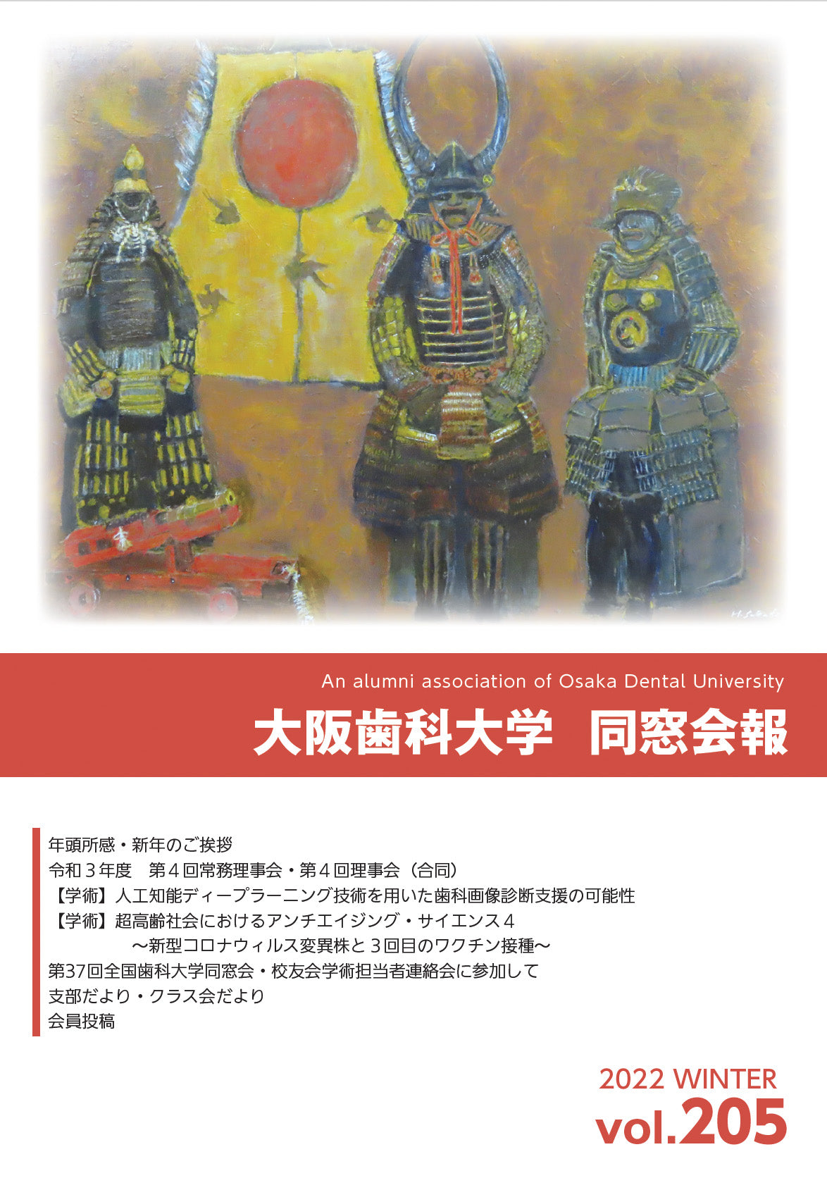 vol.205