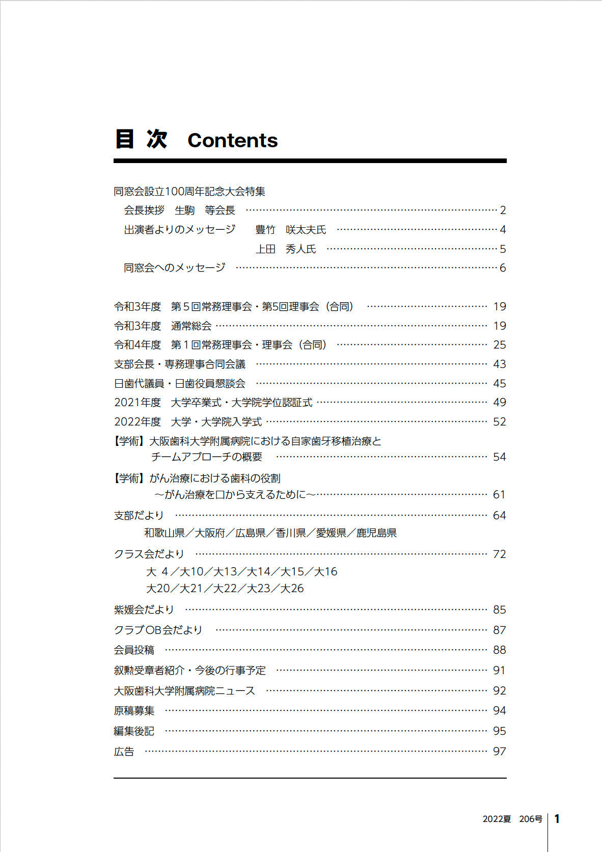 vol.206