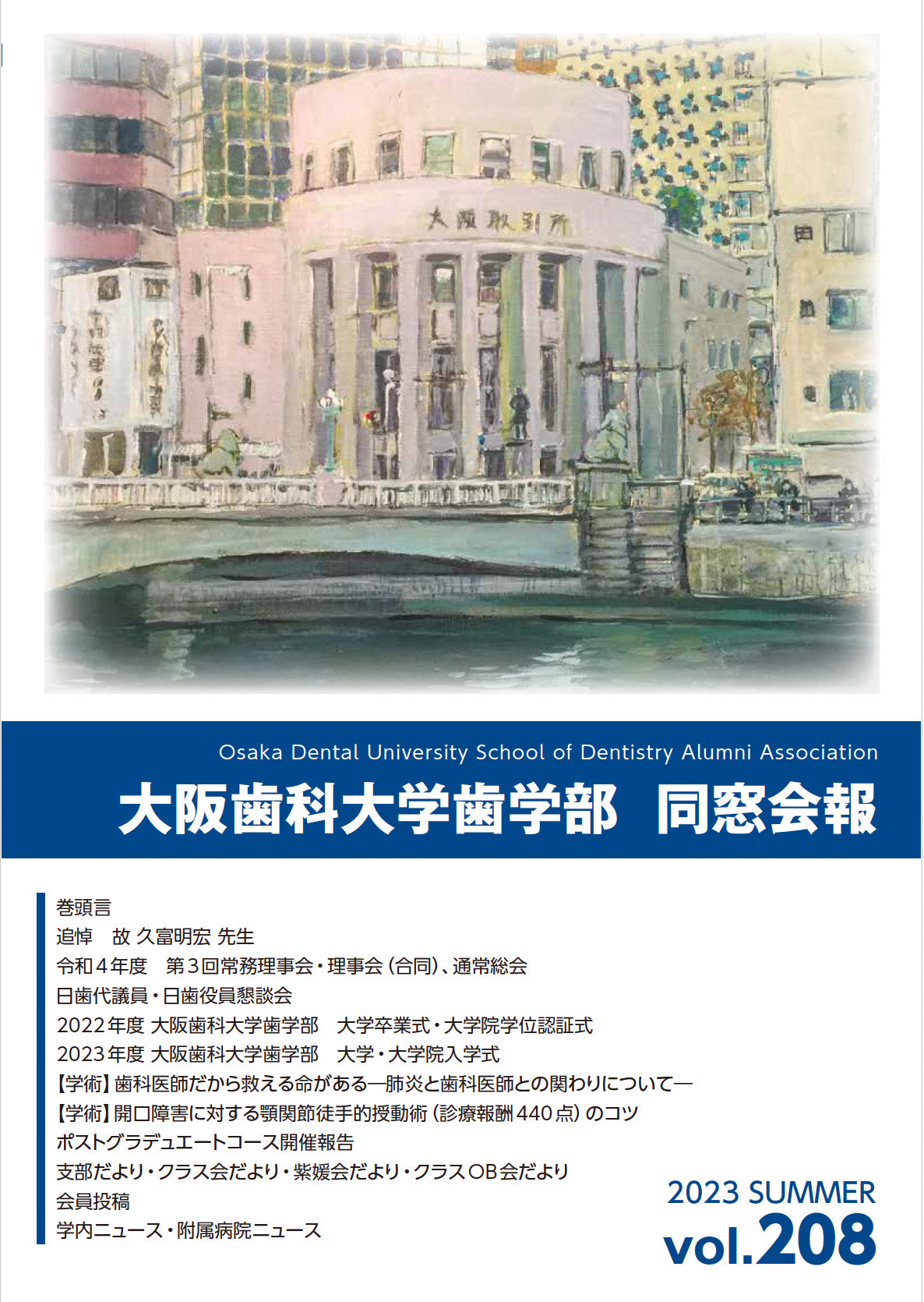 vol.208