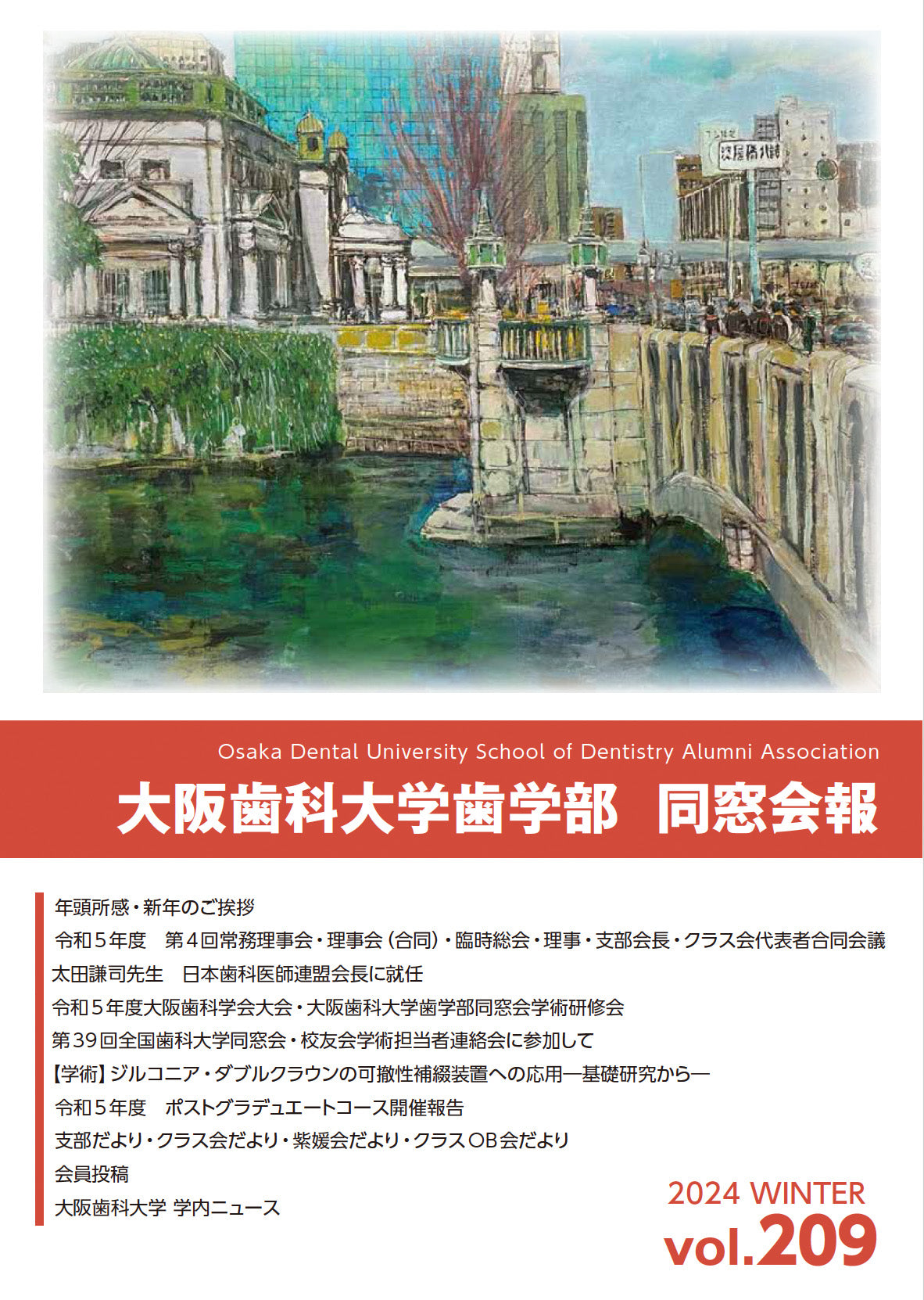vol.209