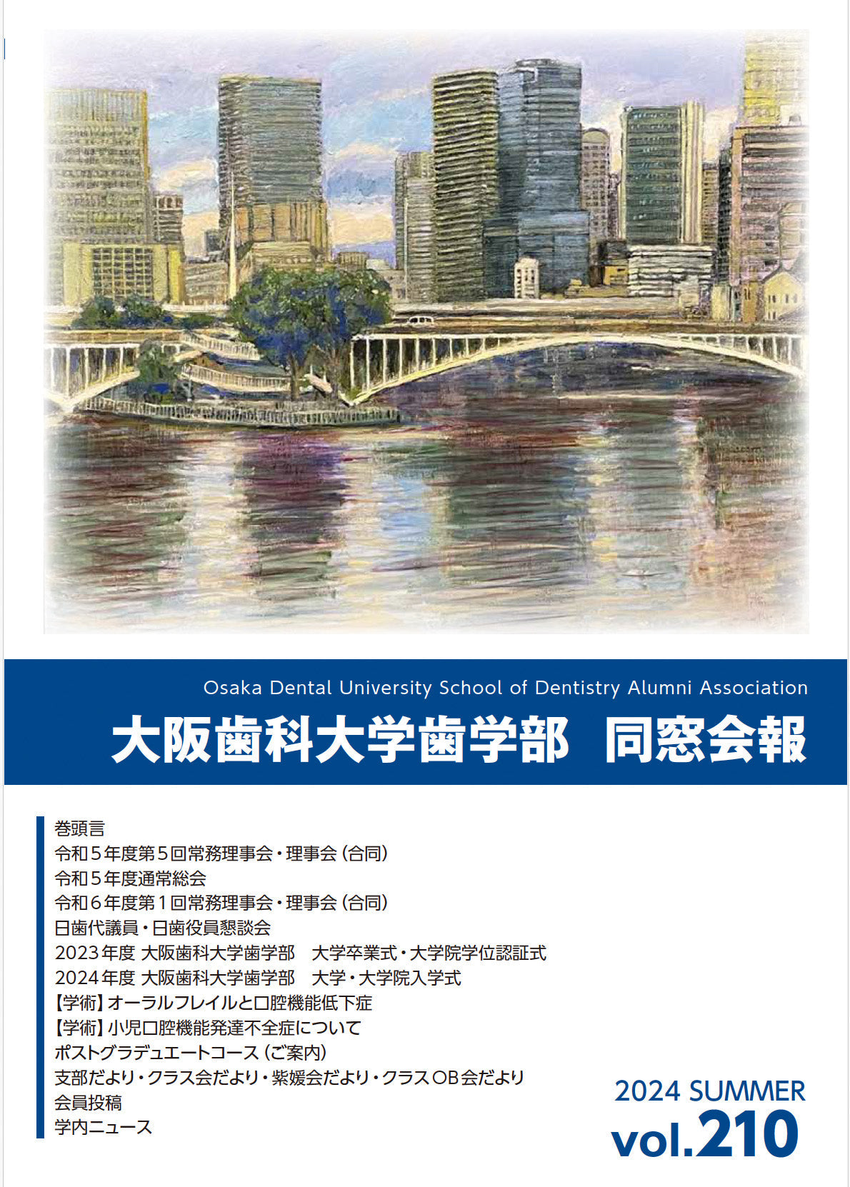 vol.210