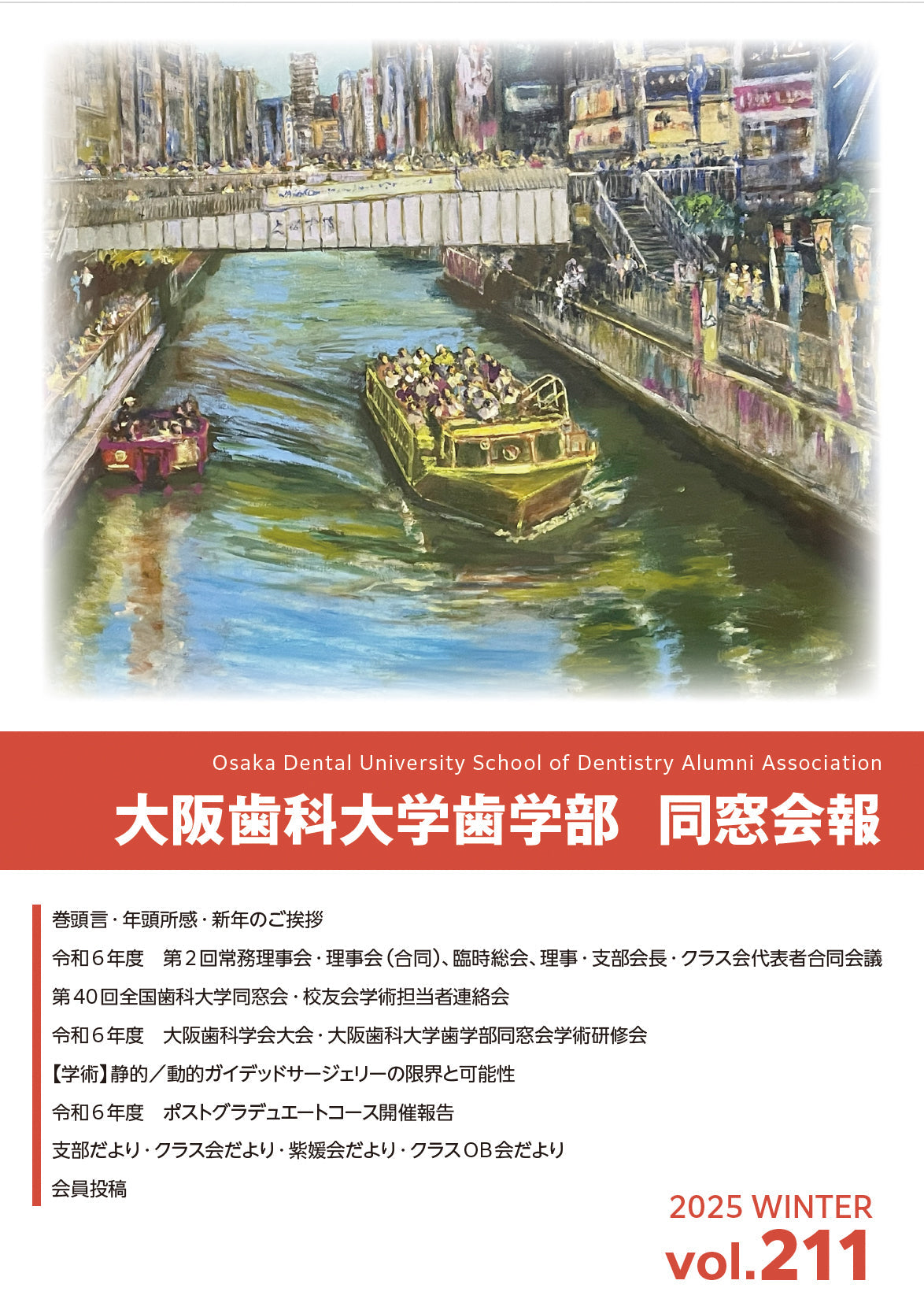 vol.211