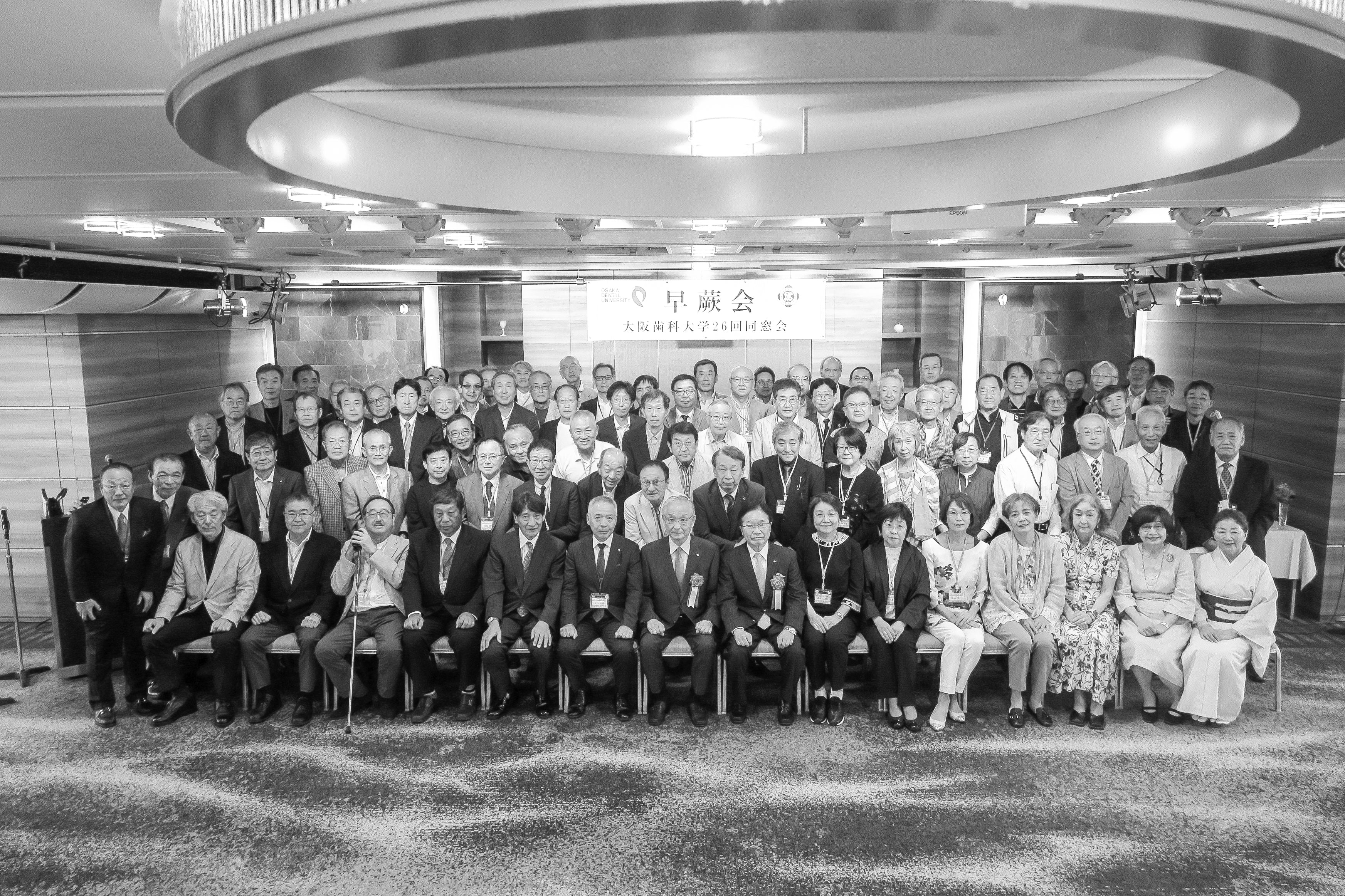 大26　早蕨会