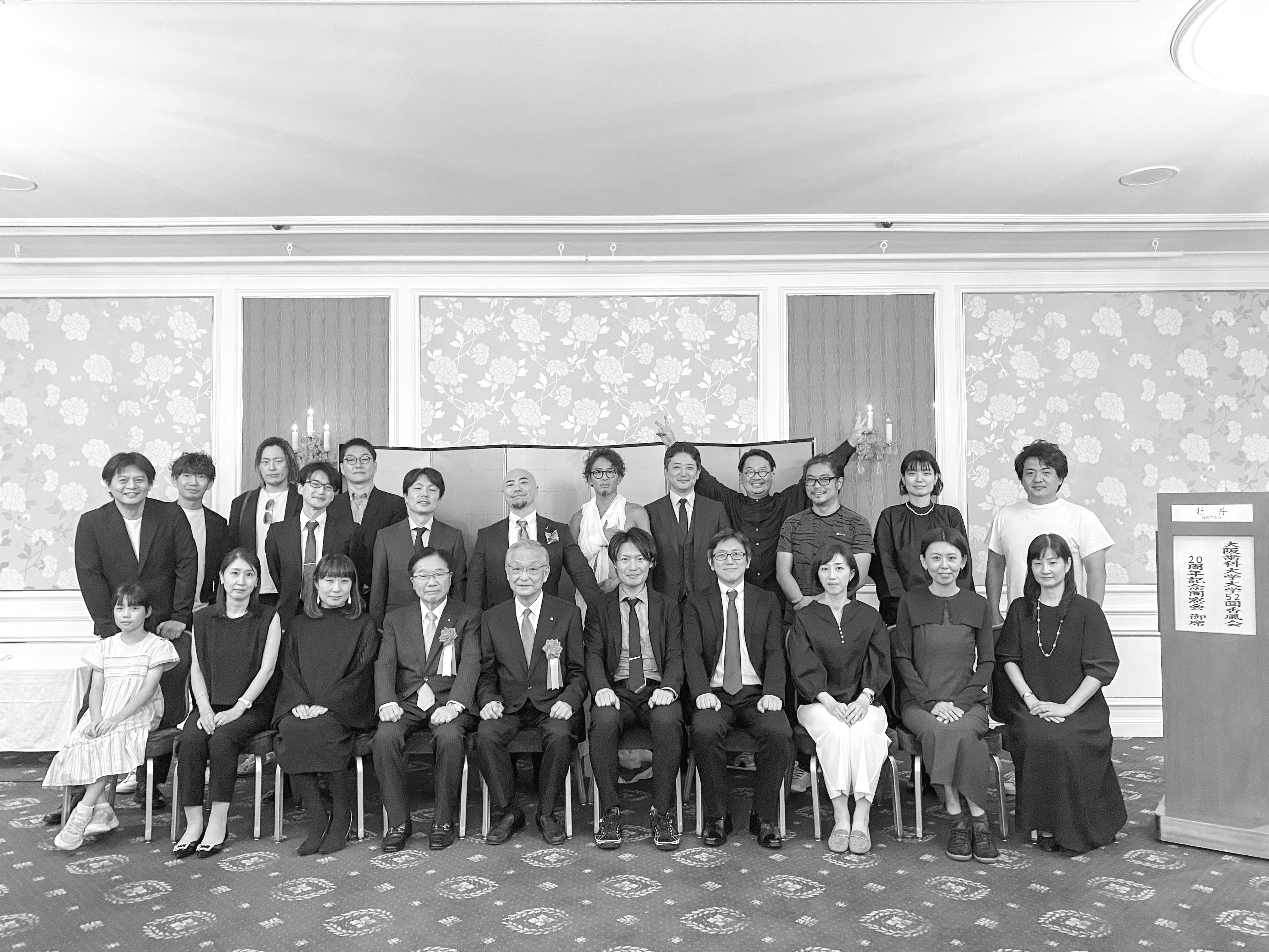 【大52　薫風会】薫風会卒業20周年記念祝賀会