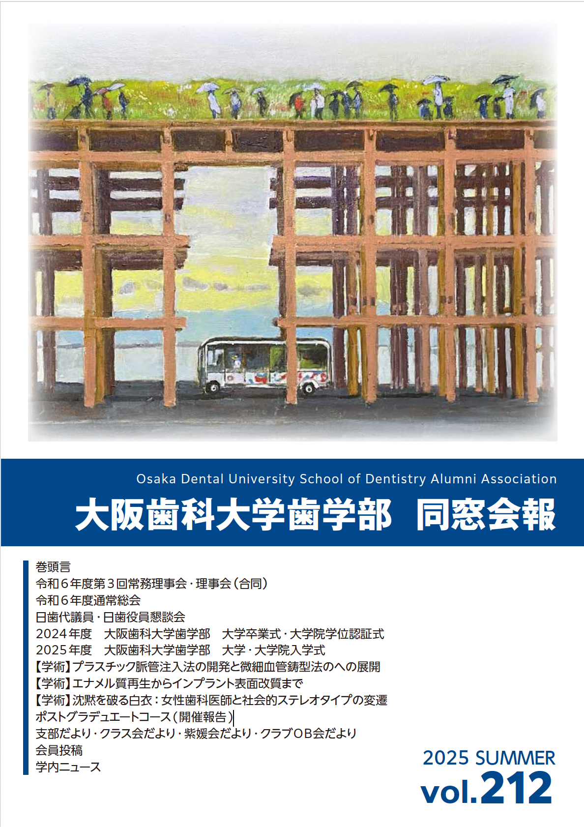 vol.212
