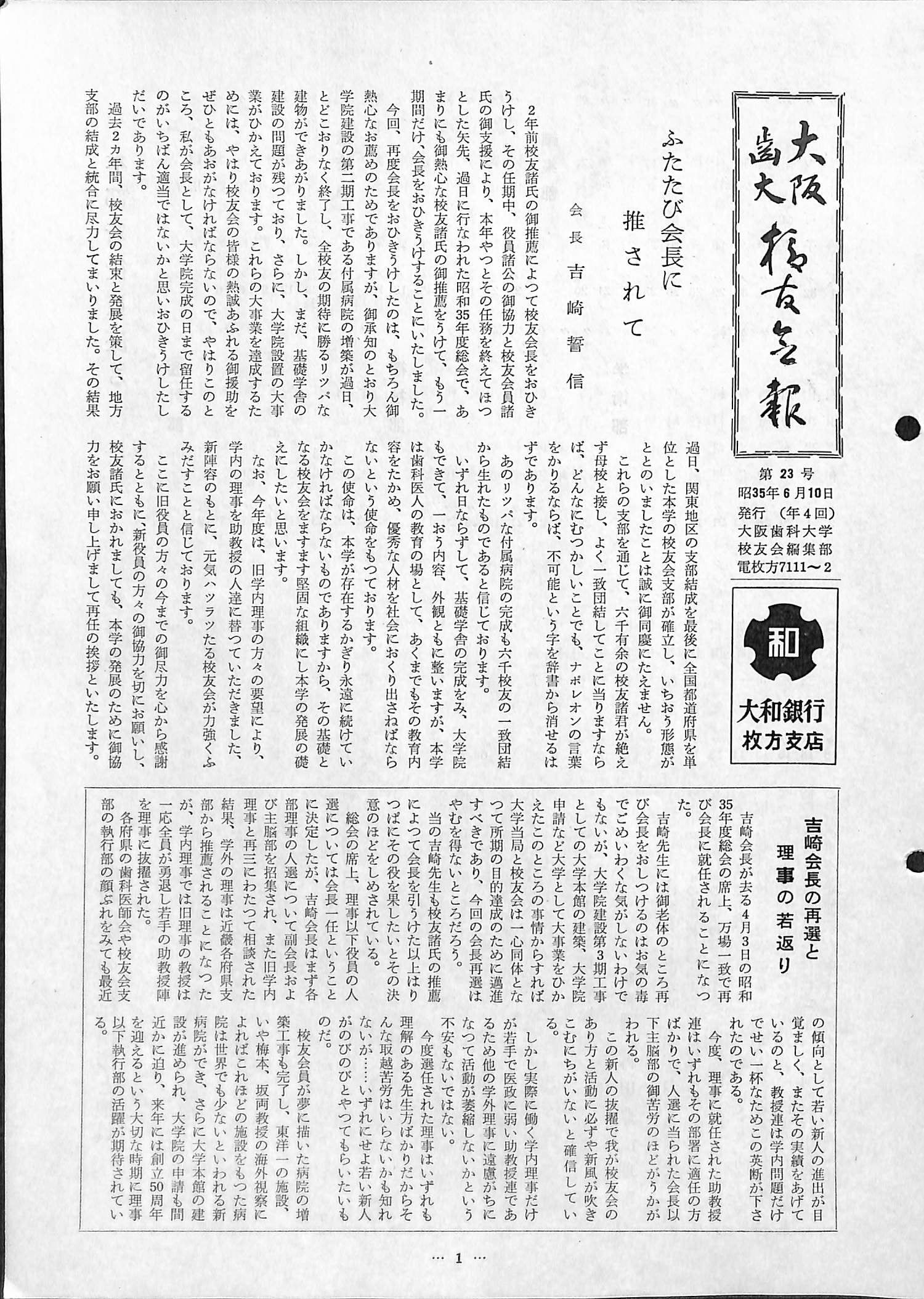 vol.23