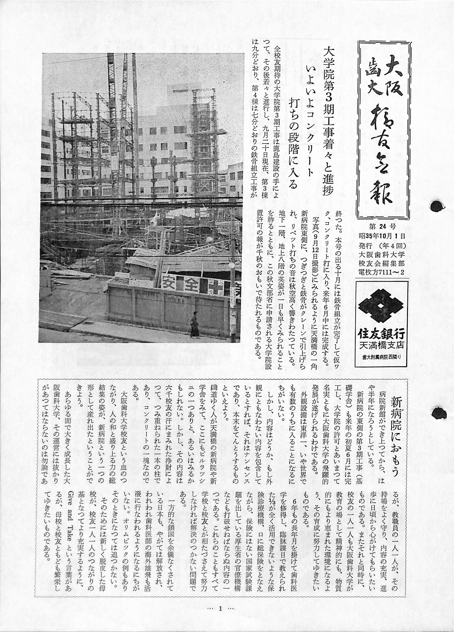 vol.24