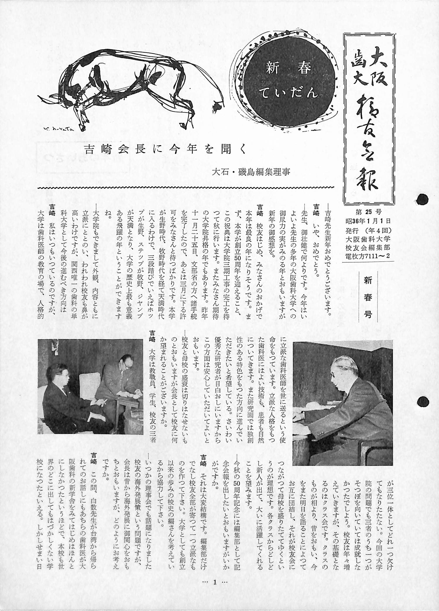 vol.25