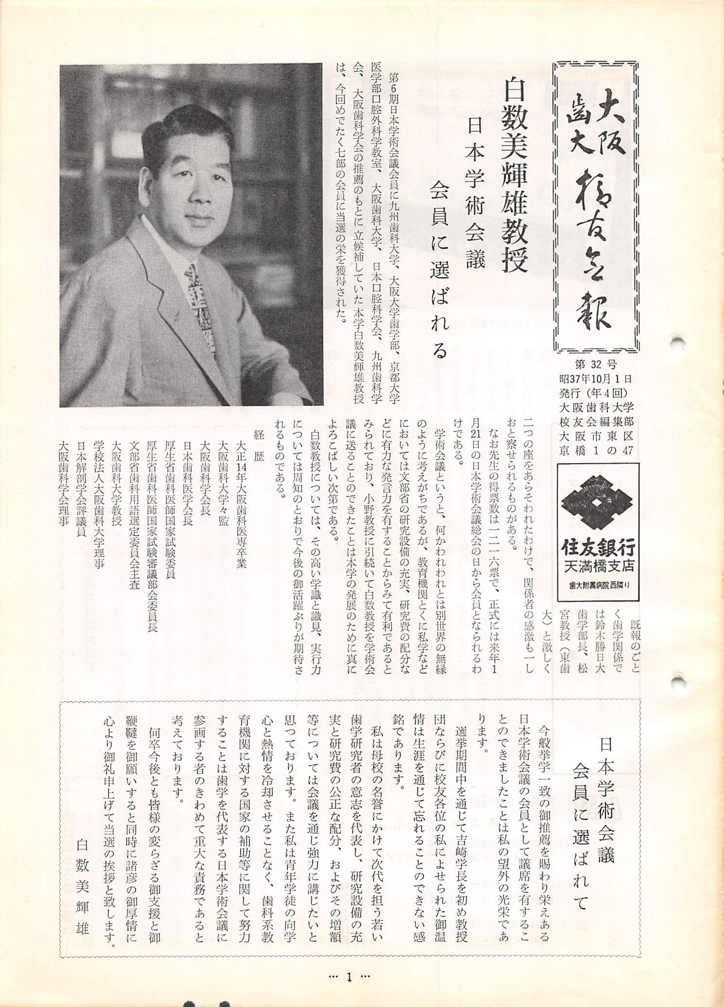 vol.32