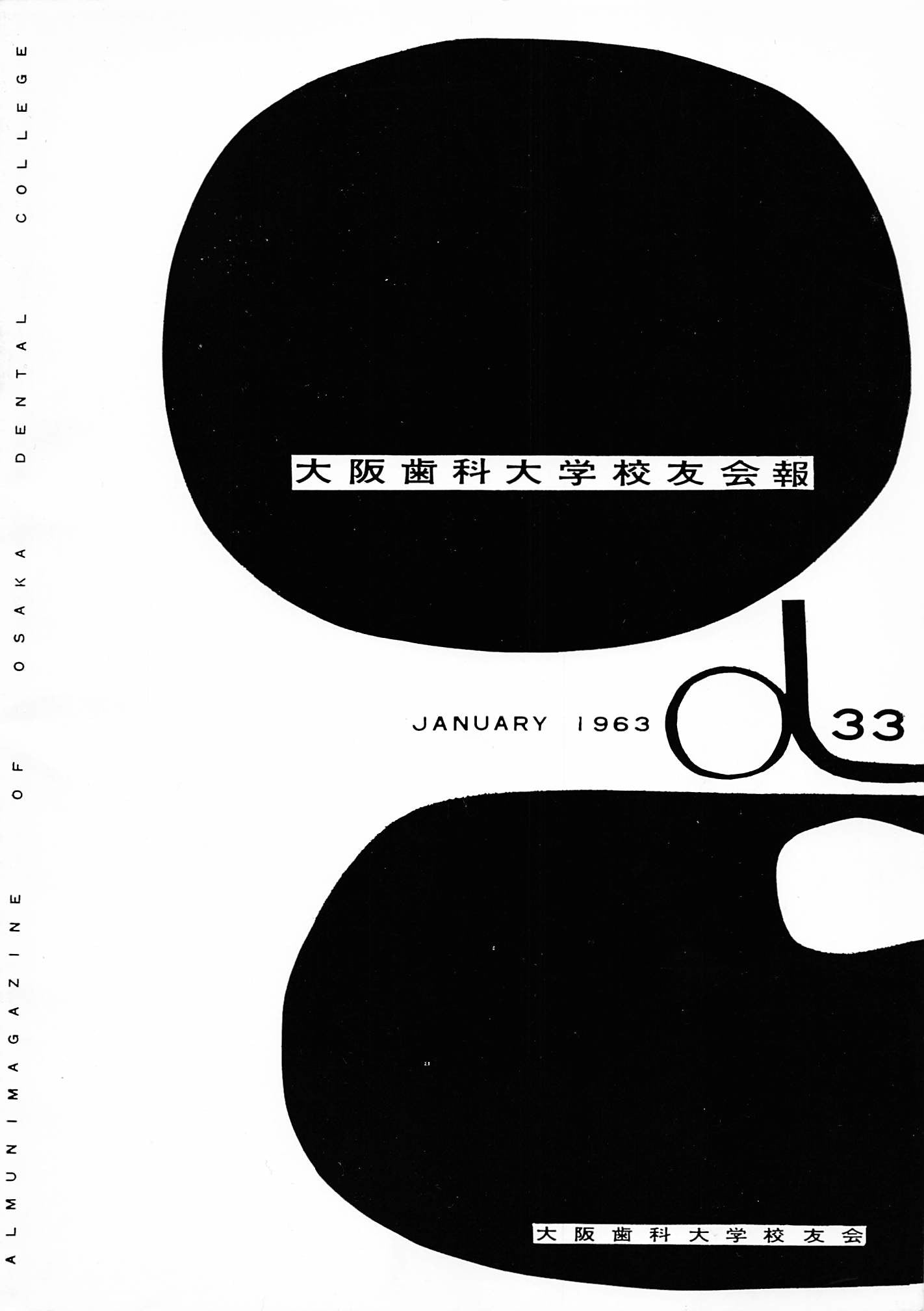 vol.33