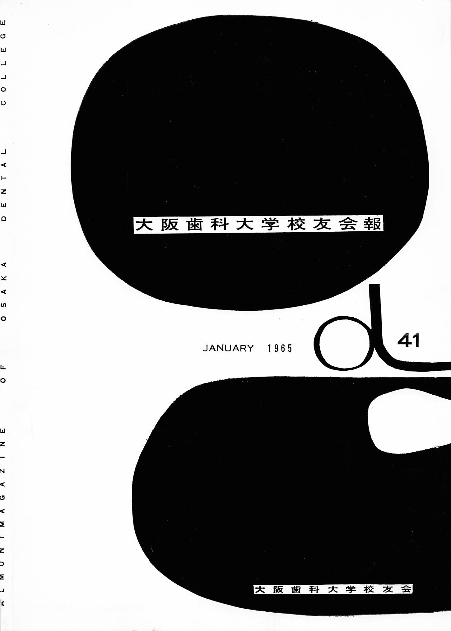 vol.41