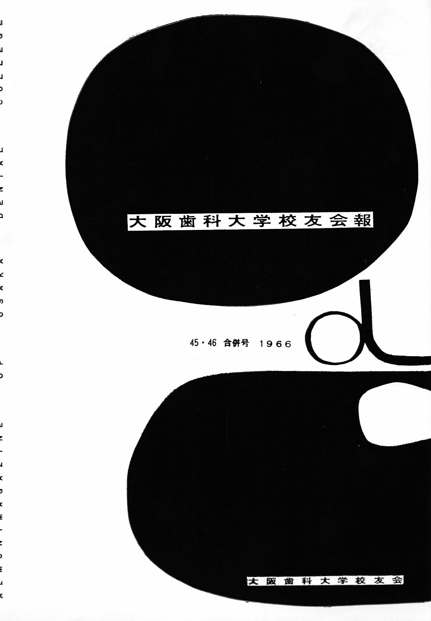 vol.45.46
