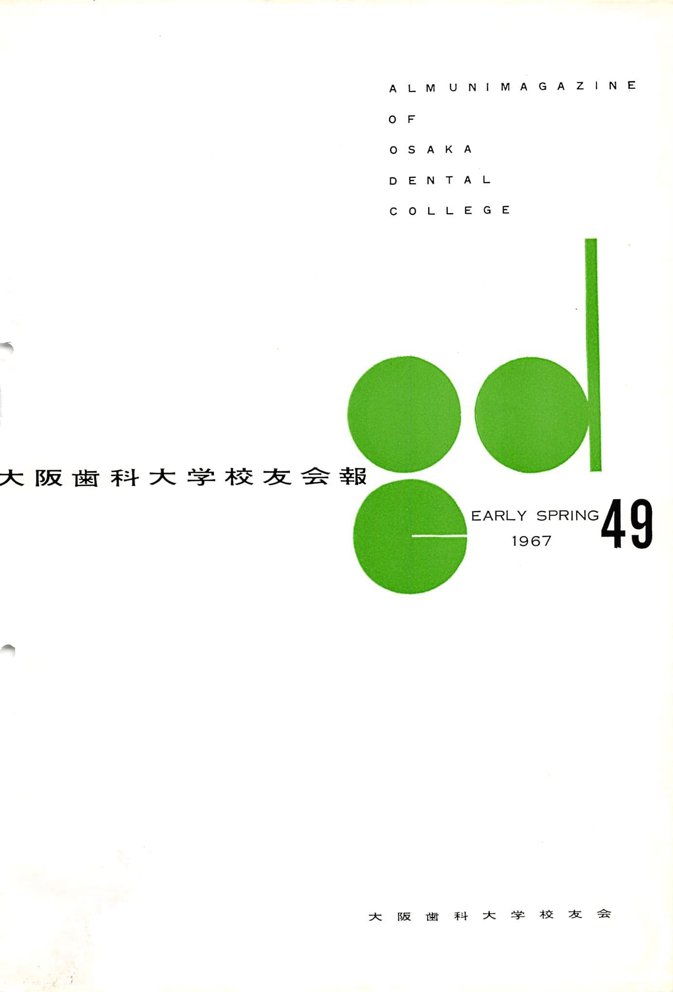 vol.49