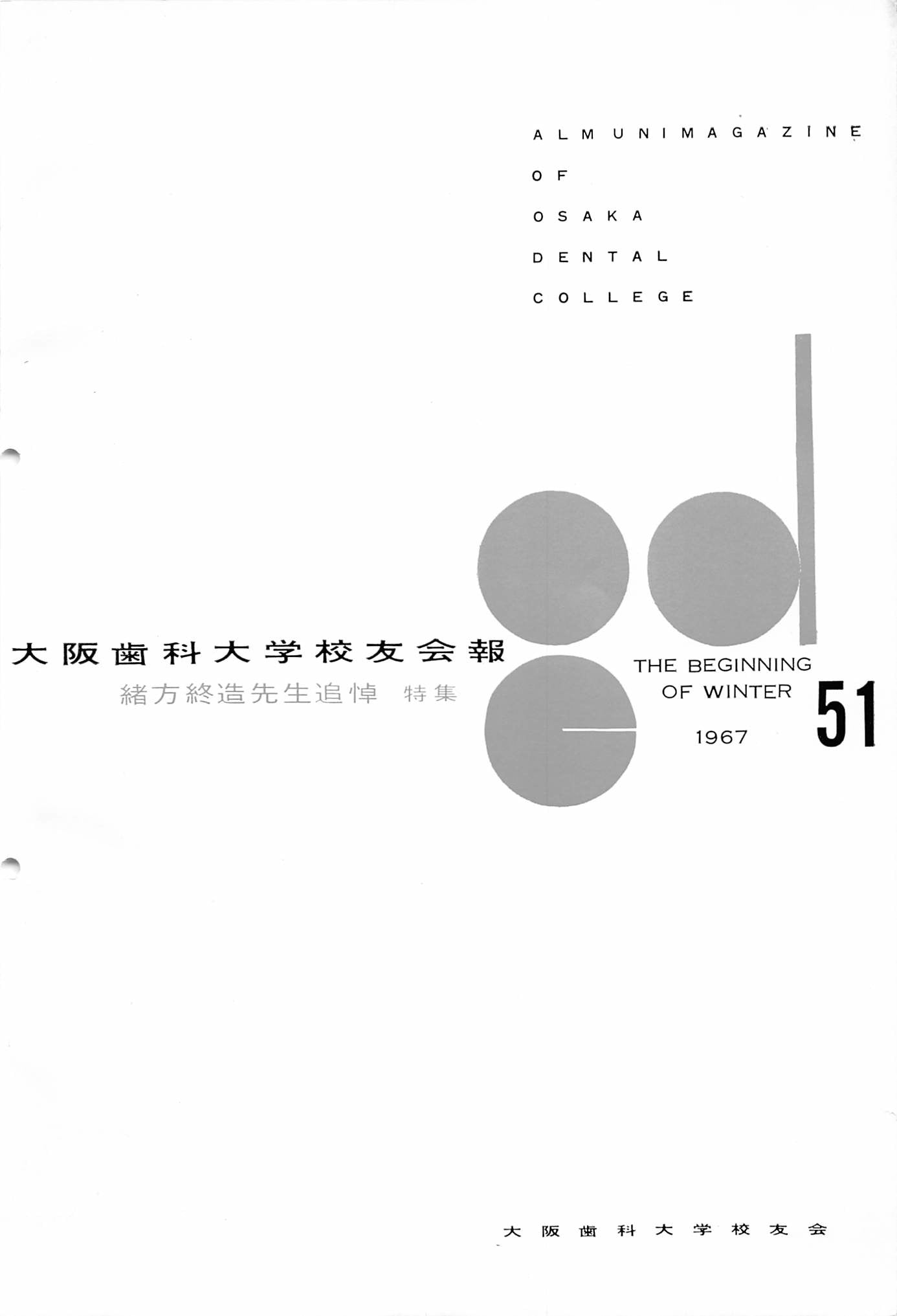 vol.51