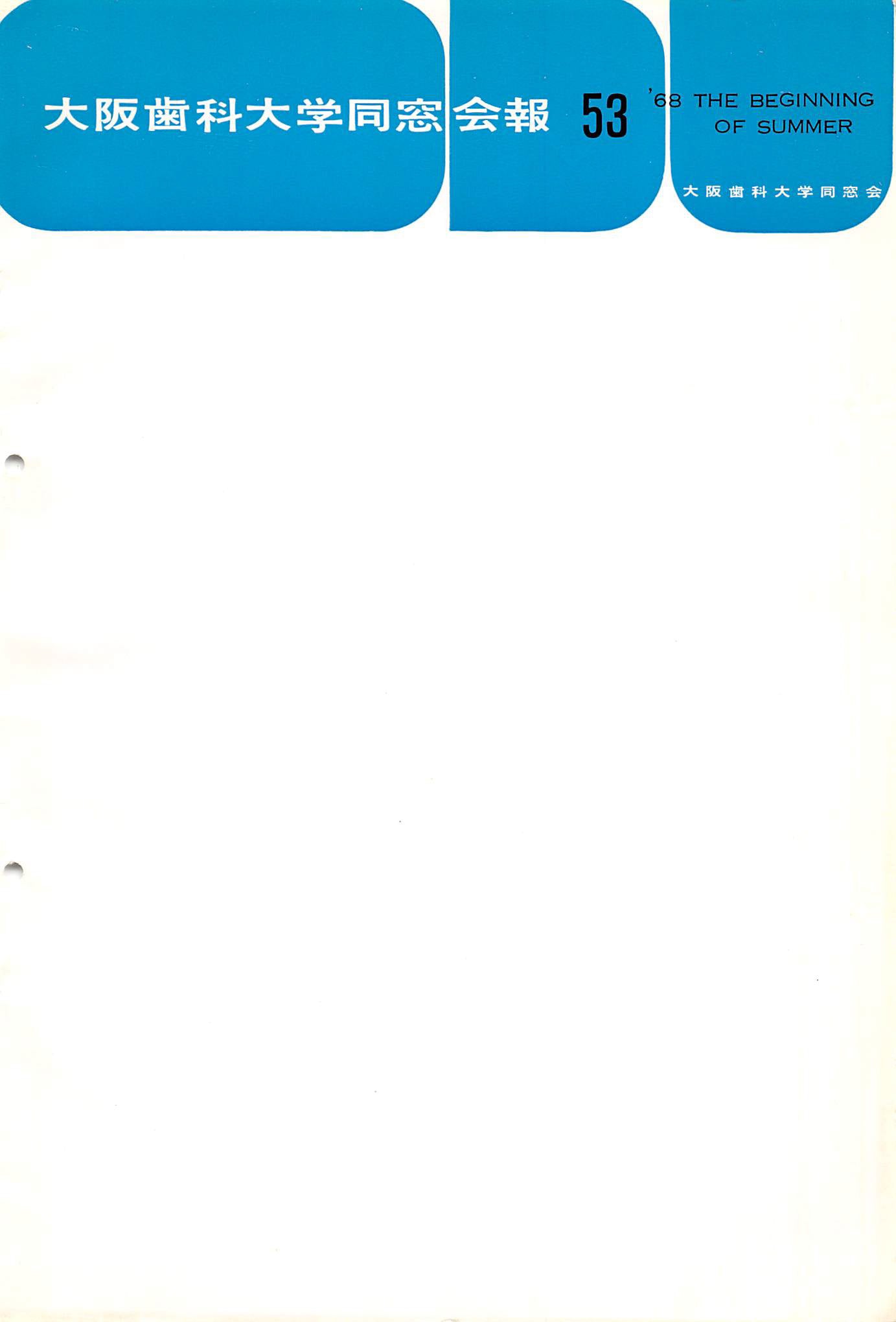 vol.53