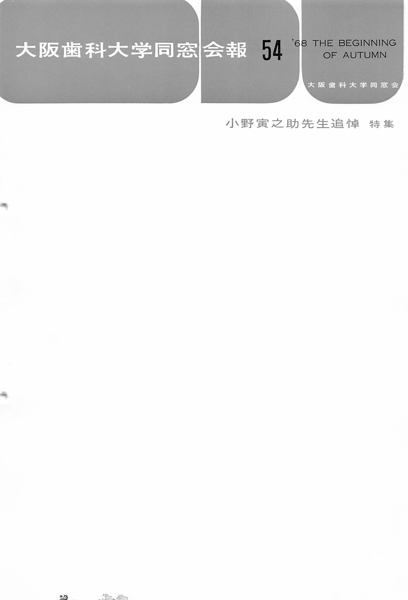 vol.54