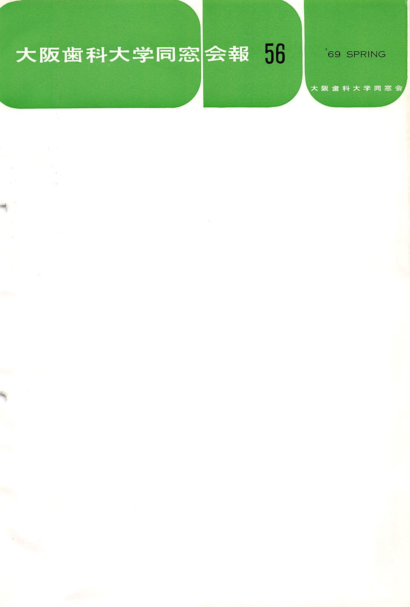 vol.56
