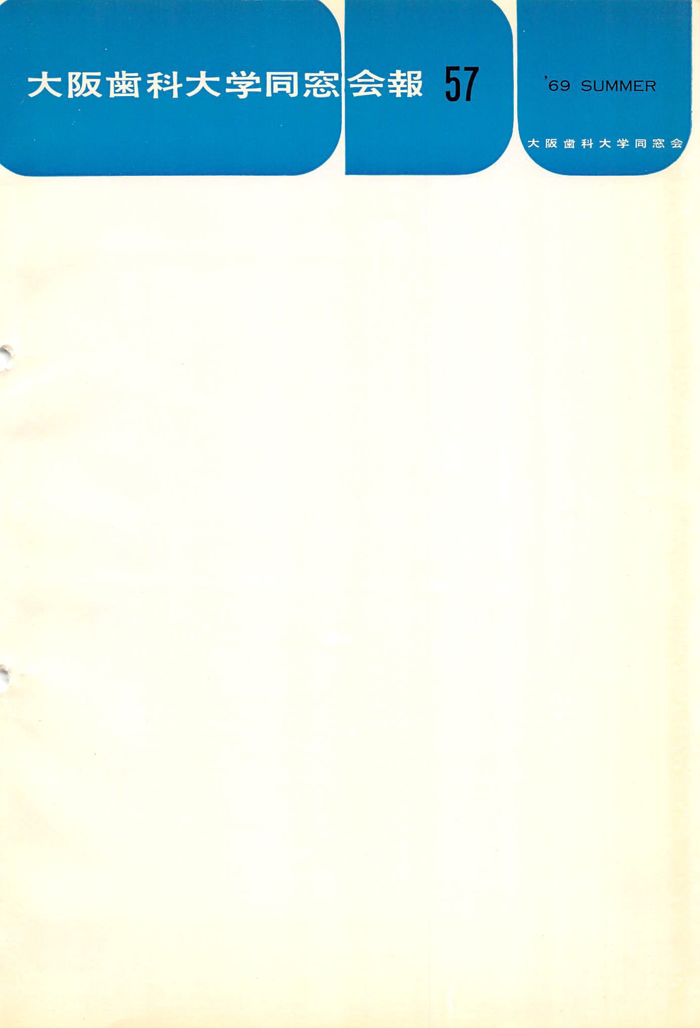 vol.57