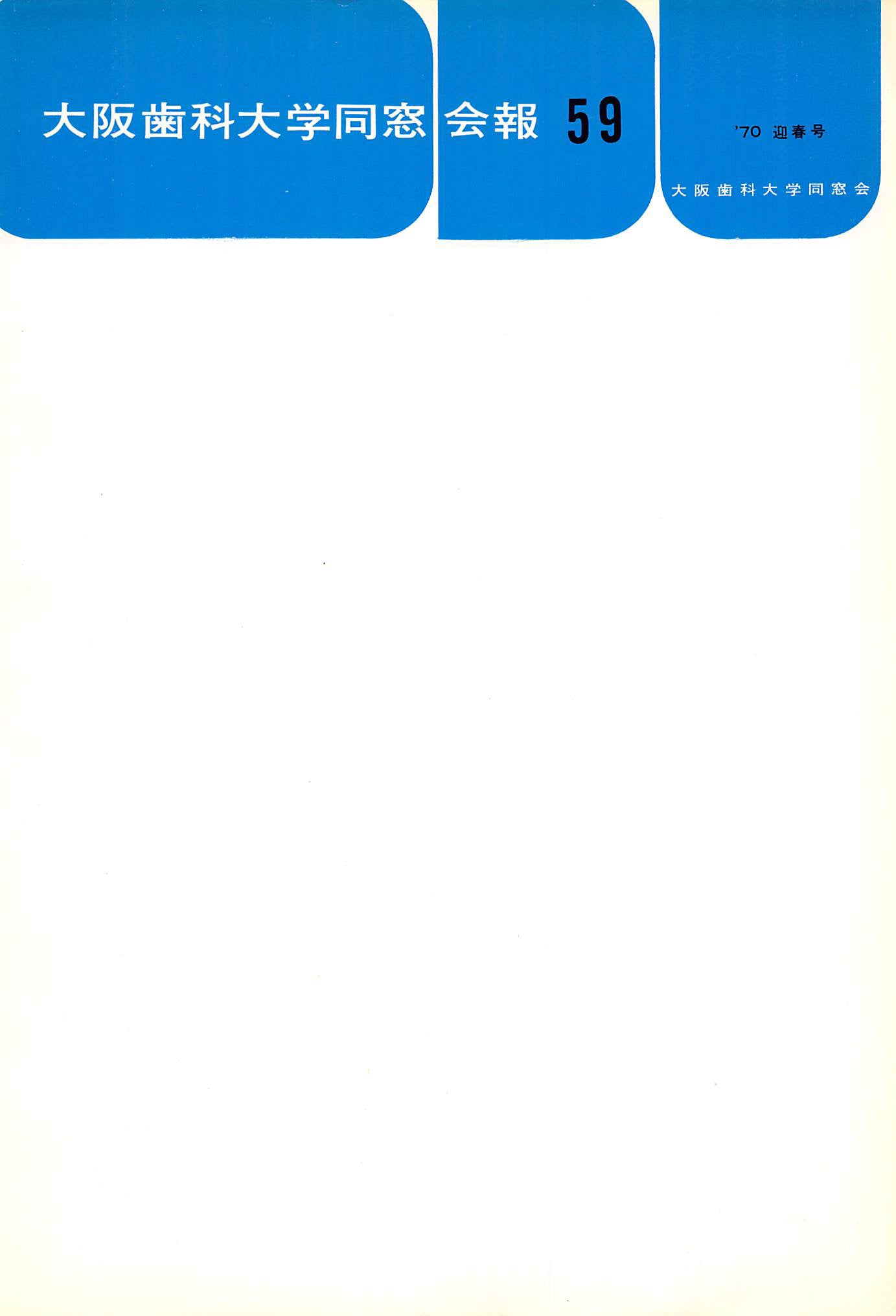 vol.59