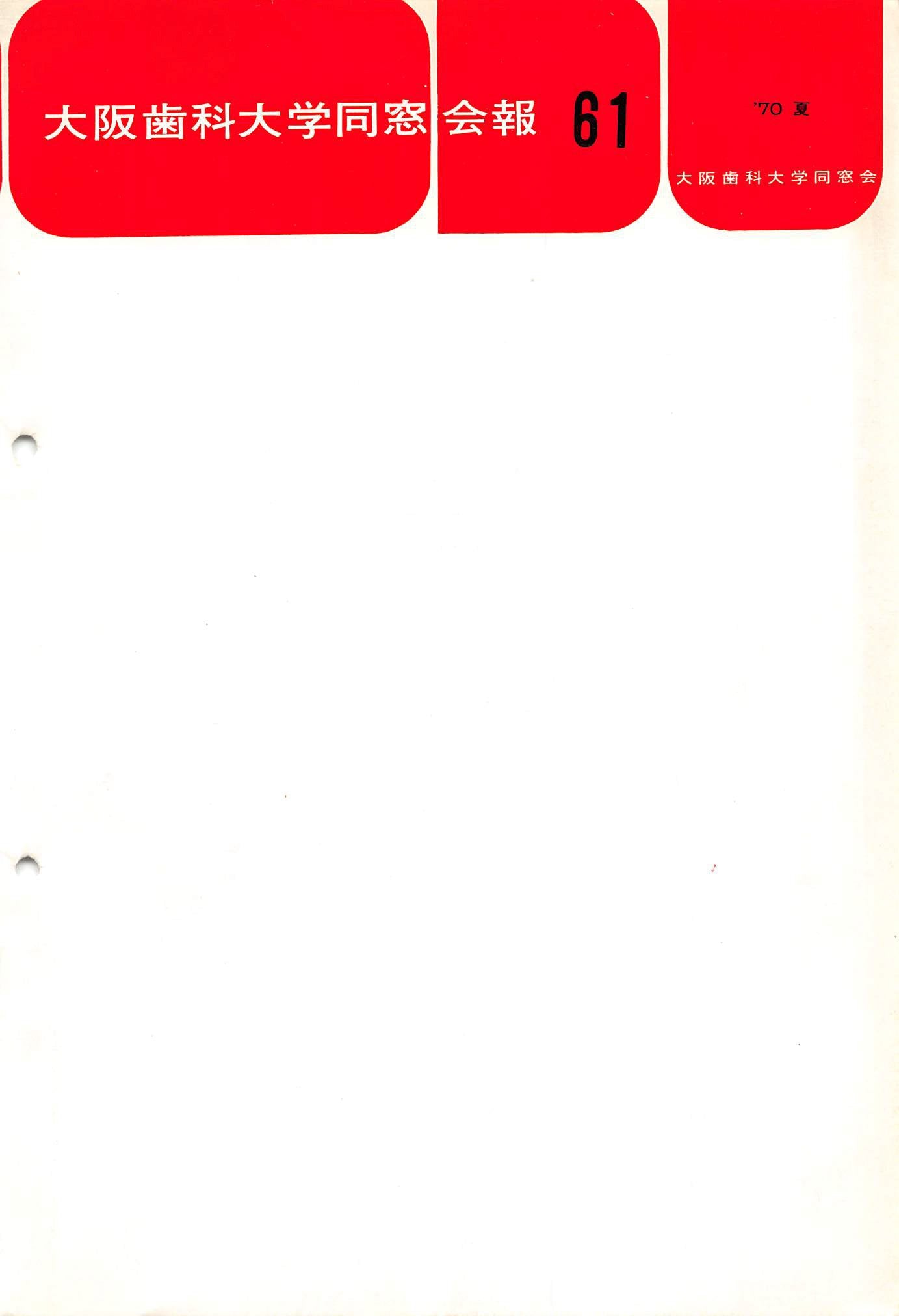 vol.61