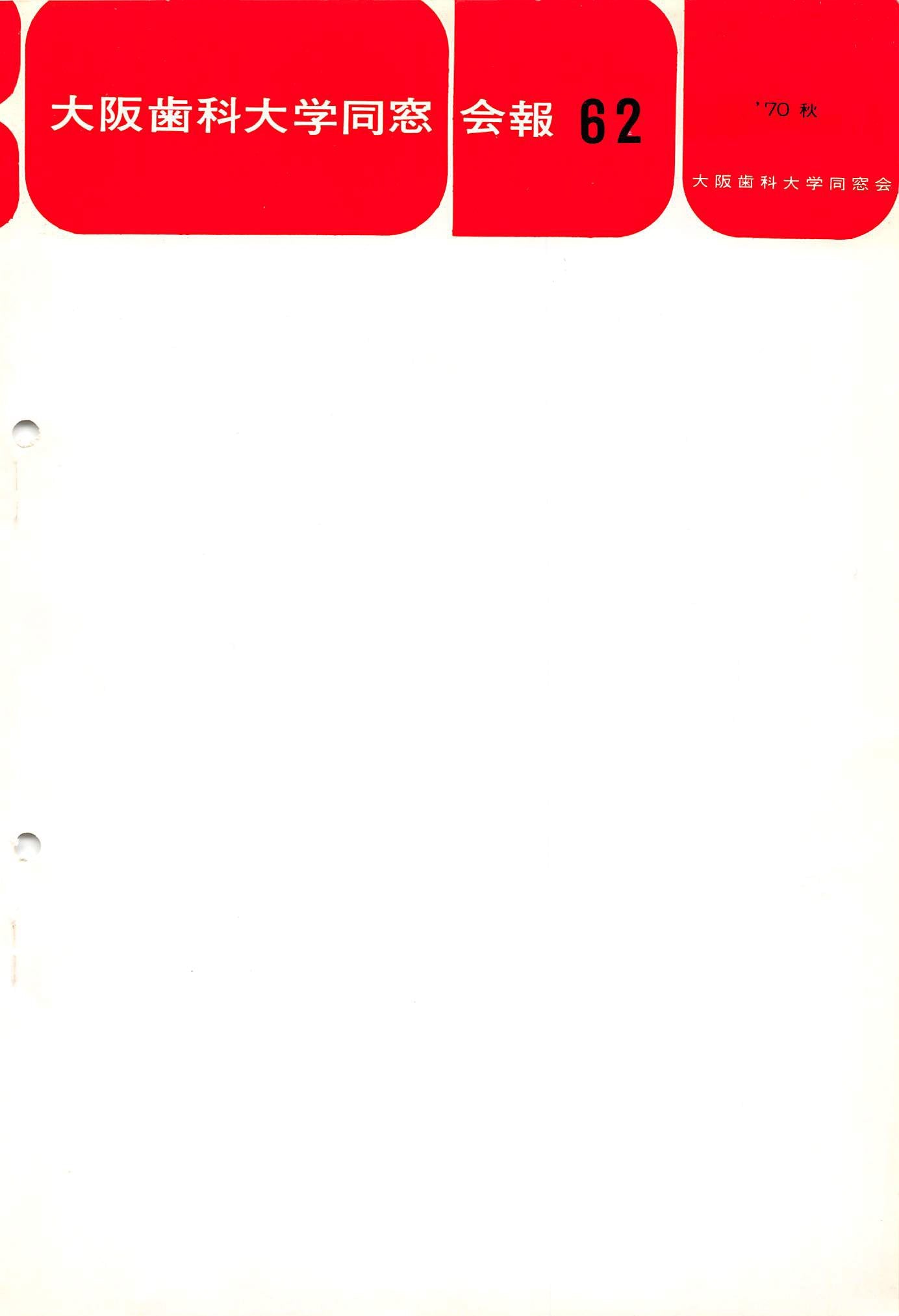 vol.62