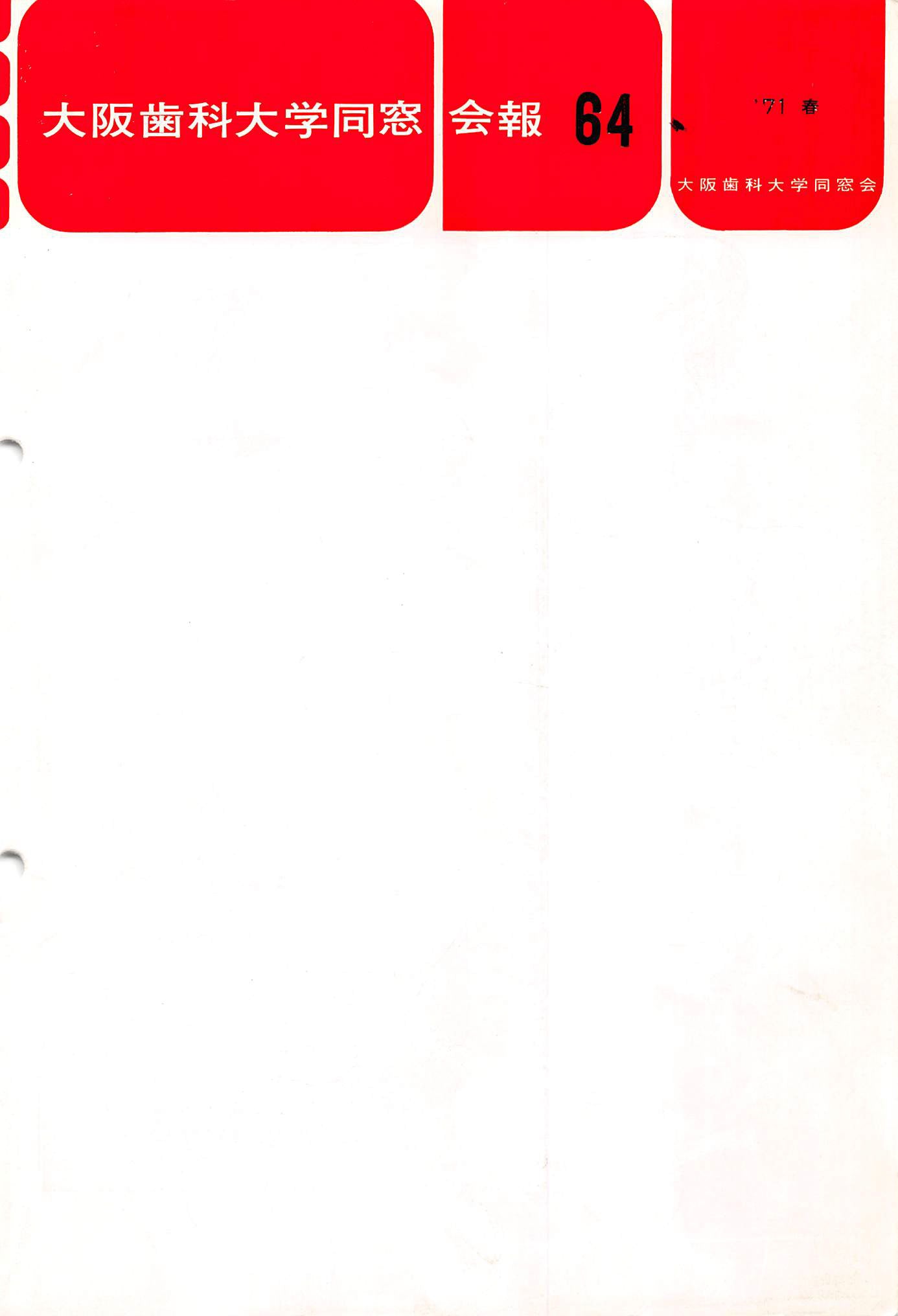 vol.64
