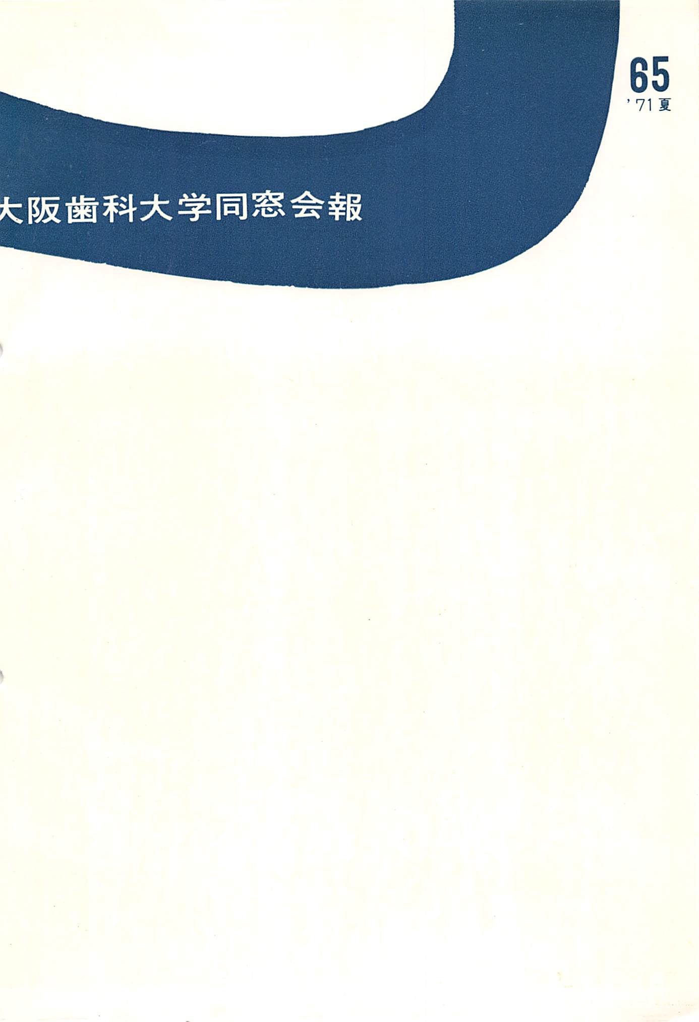 vol.65