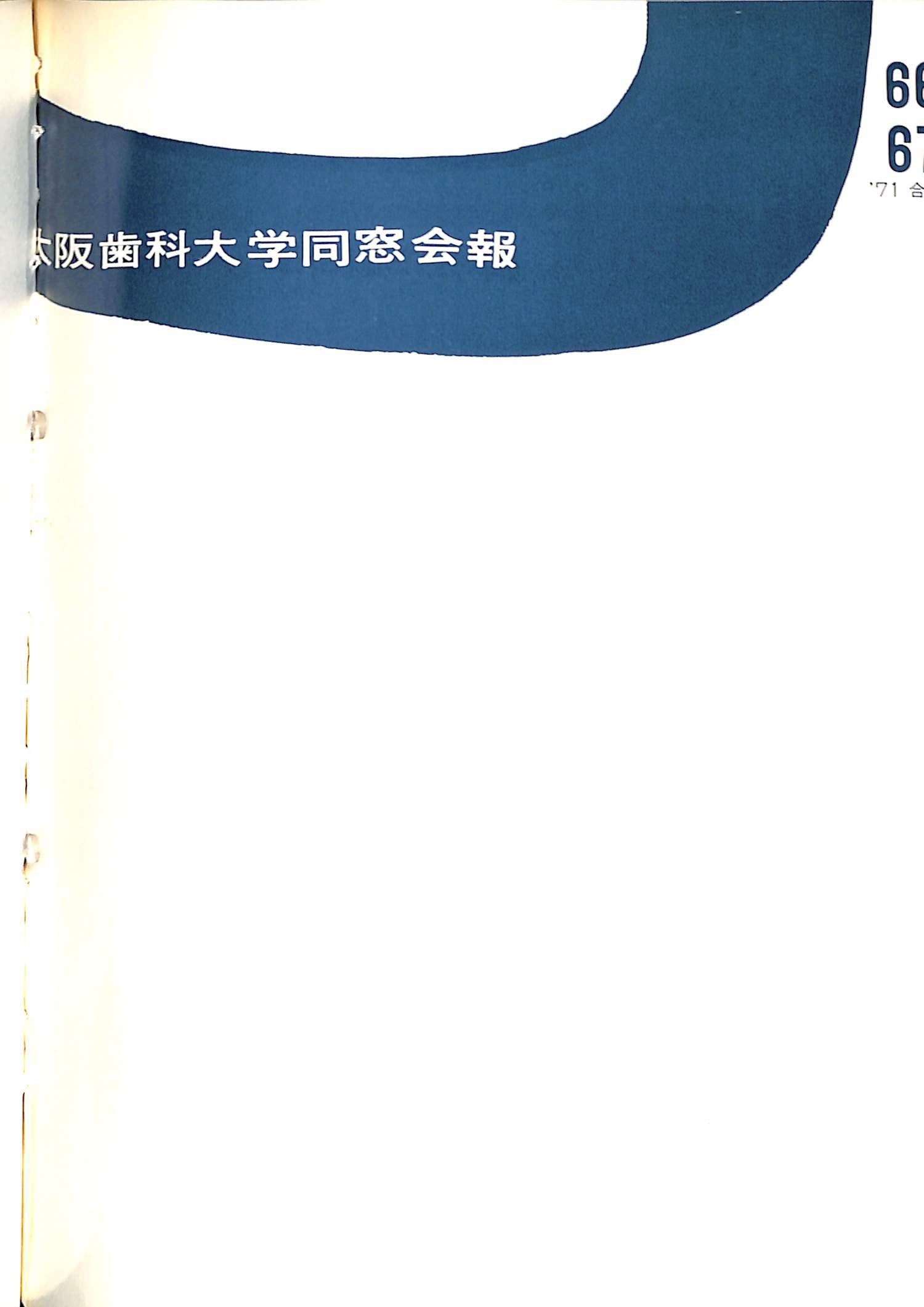 vol.66.67