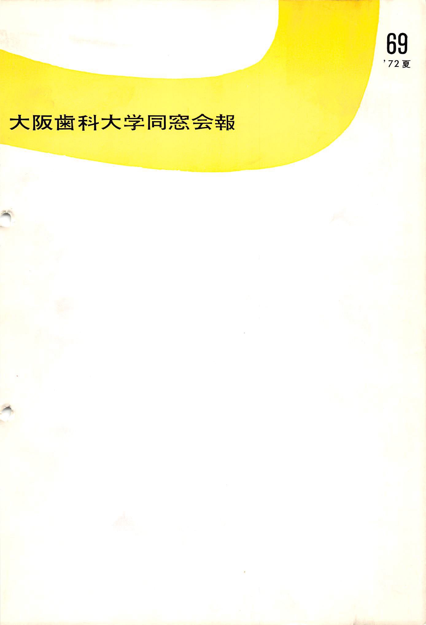vol.69