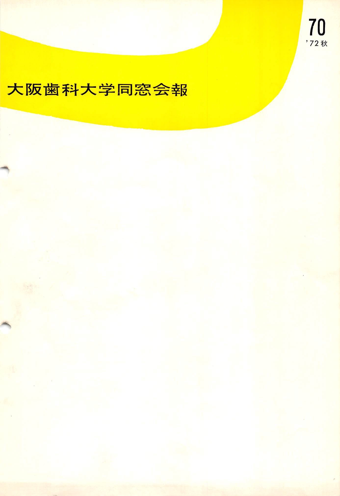 vol.70