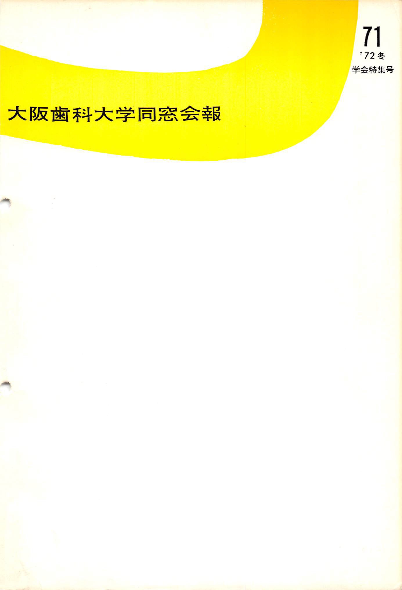 vol.71