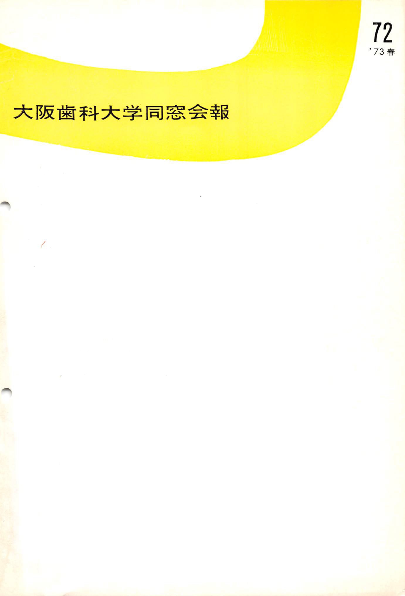 vol.72